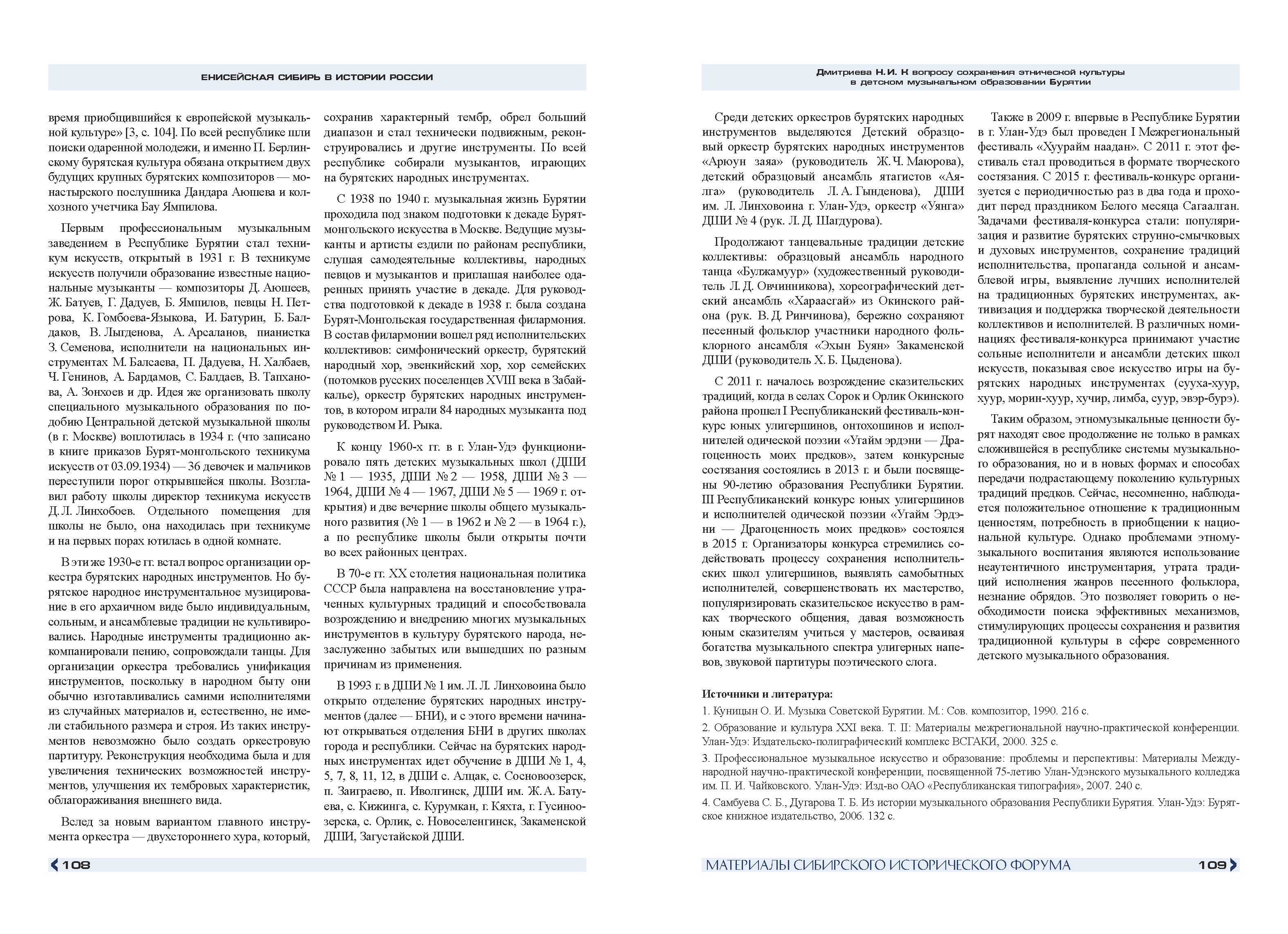 Презентационный каталог инвестиционных проектов