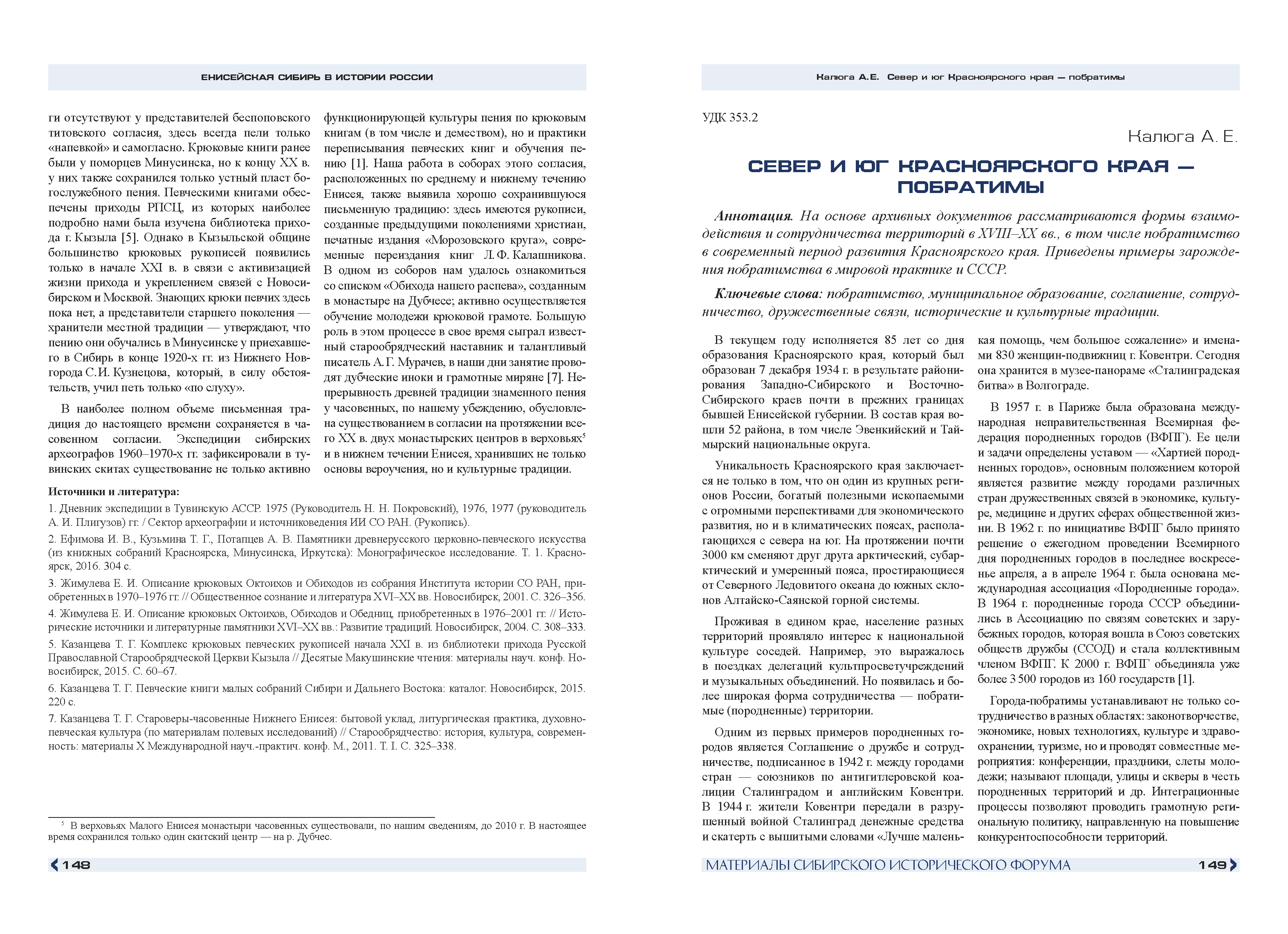 Презентационный каталог инвестиционных проектов