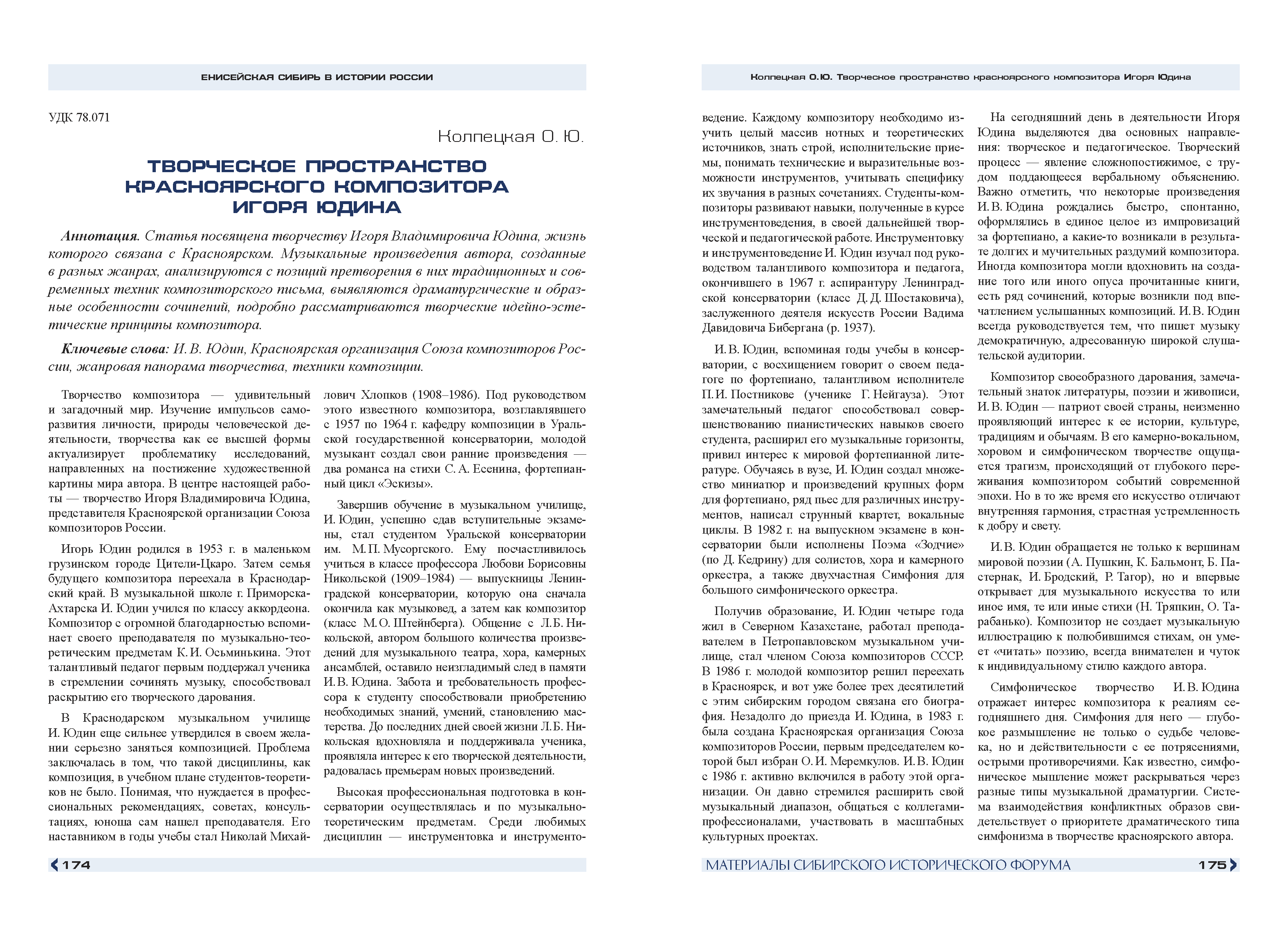 Презентационный каталог инвестиционных проектов