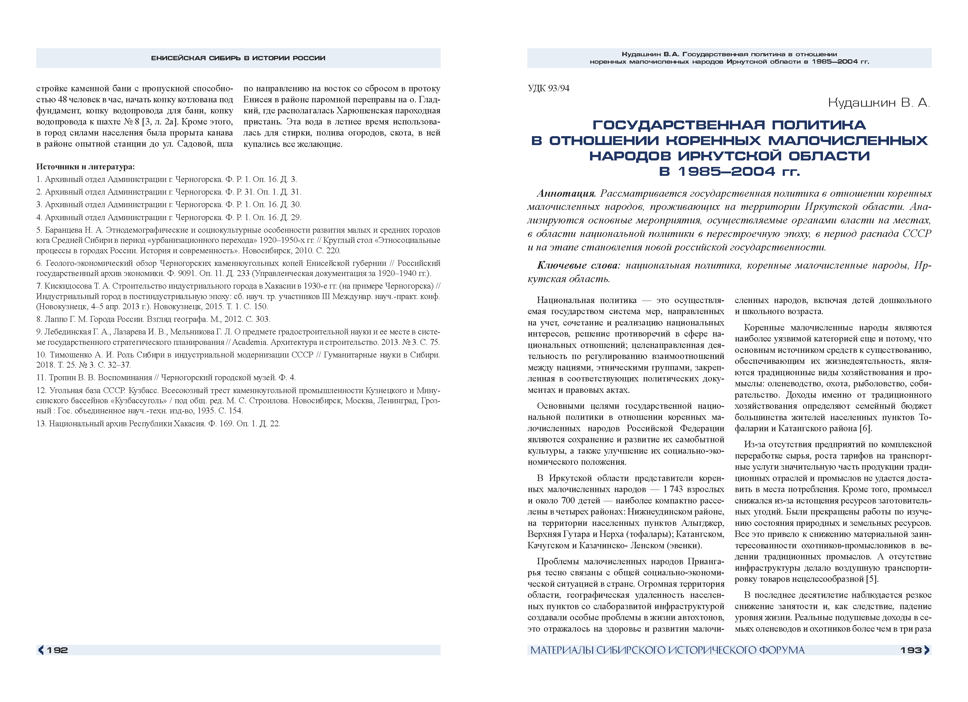 Презентационный каталог инвестиционных проектов