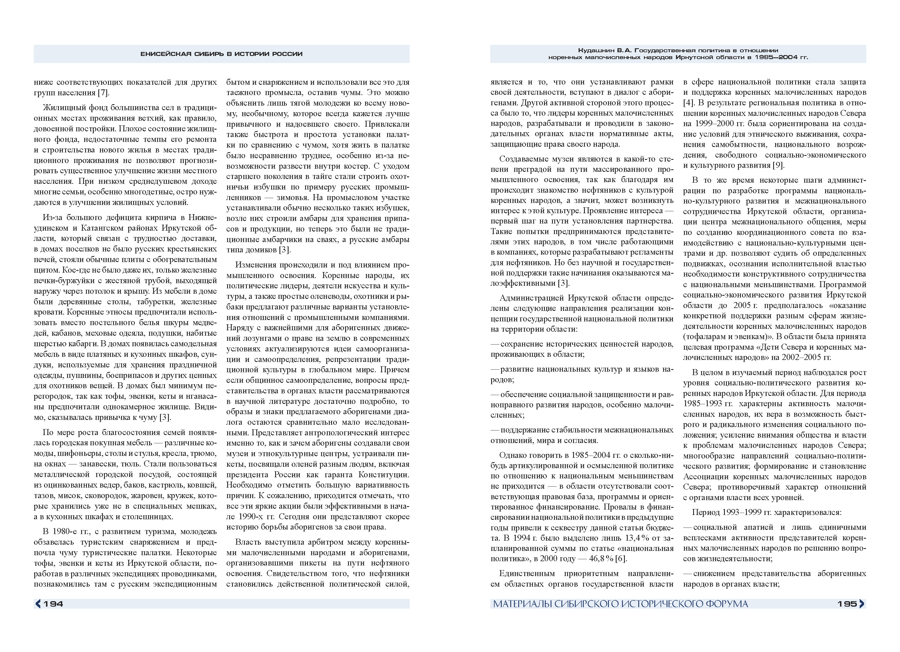 Презентационный каталог инвестиционных проектов