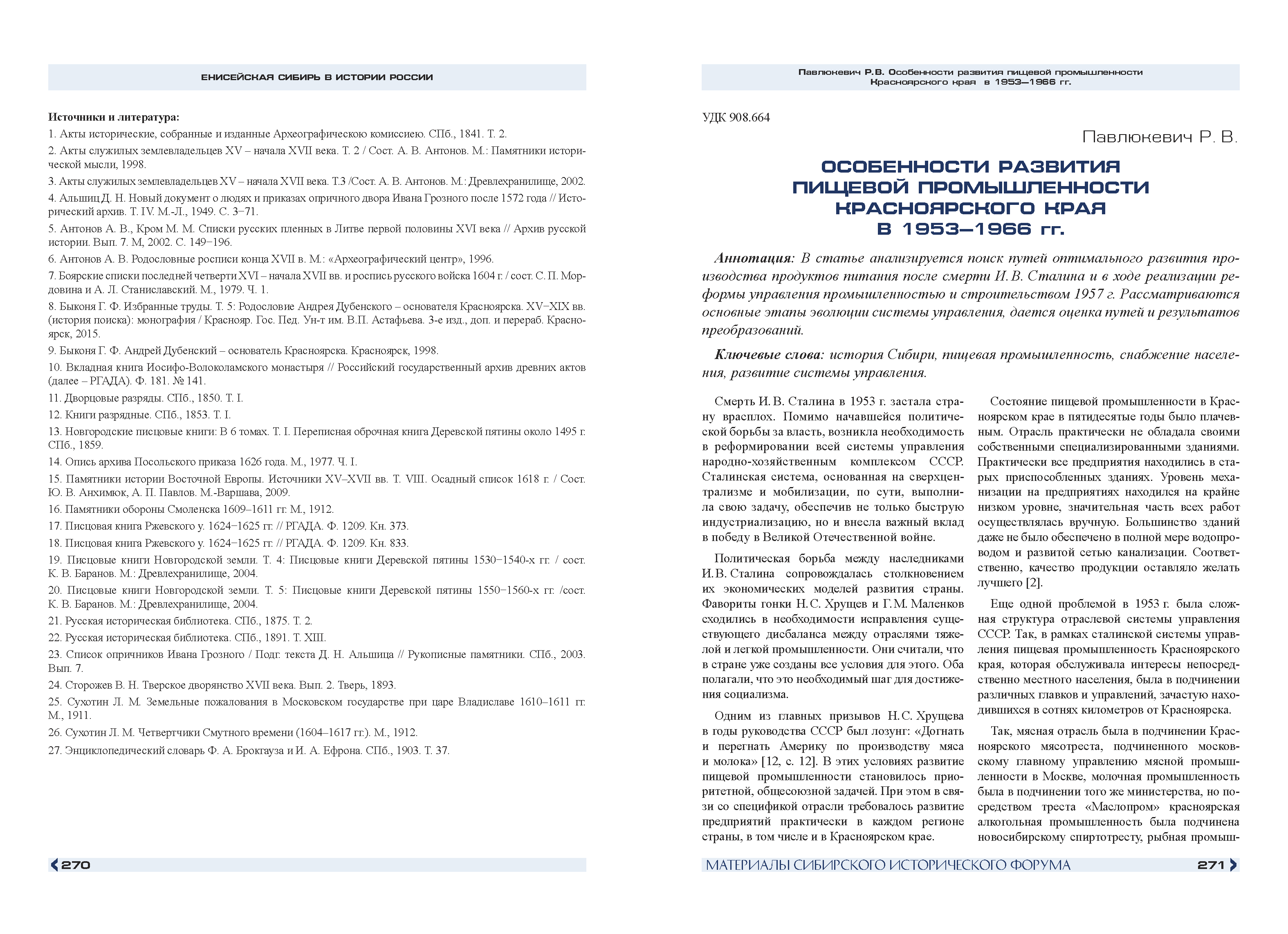 Презентационный каталог инвестиционных проектов