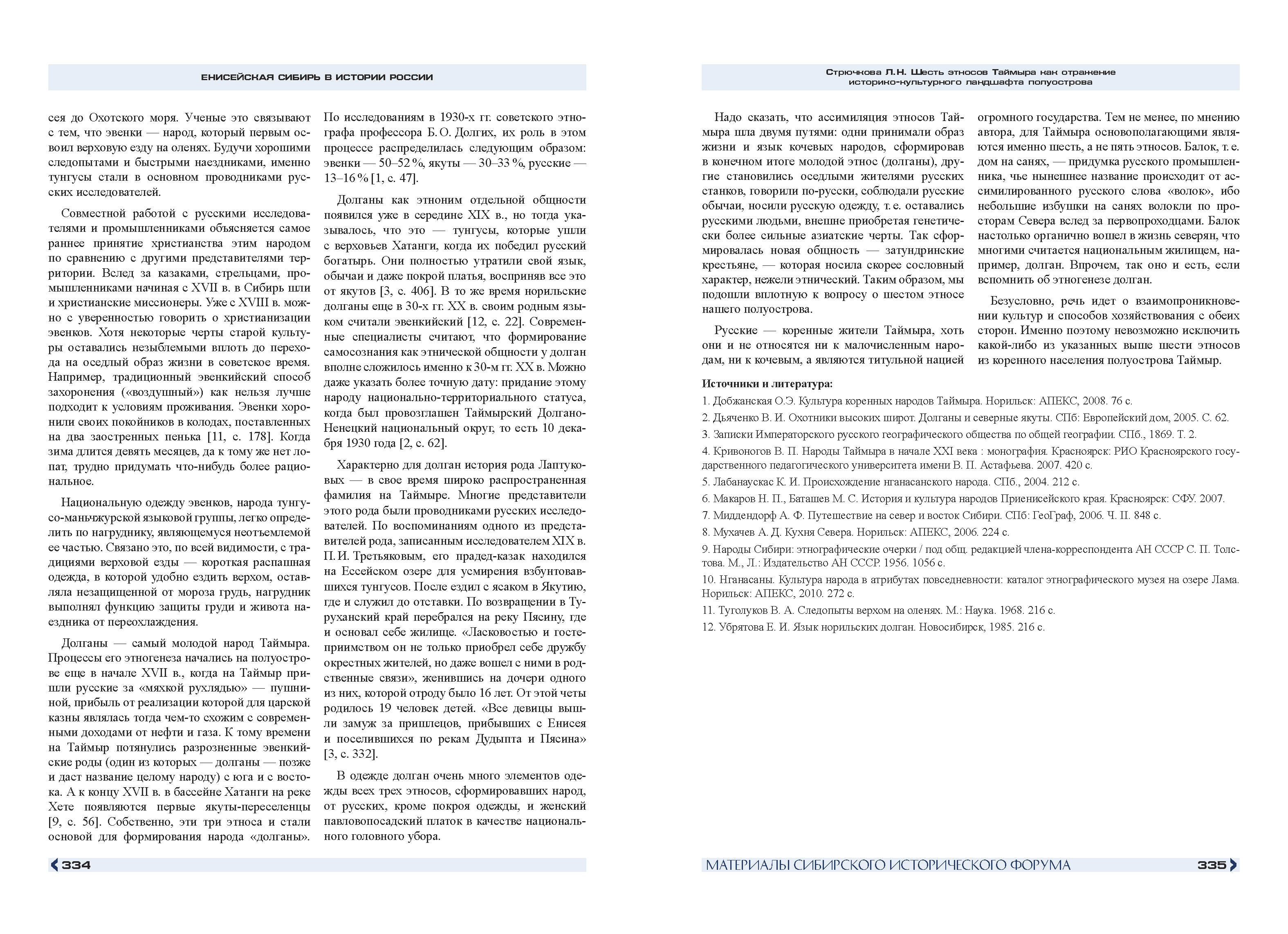 Презентационный каталог инвестиционных проектов