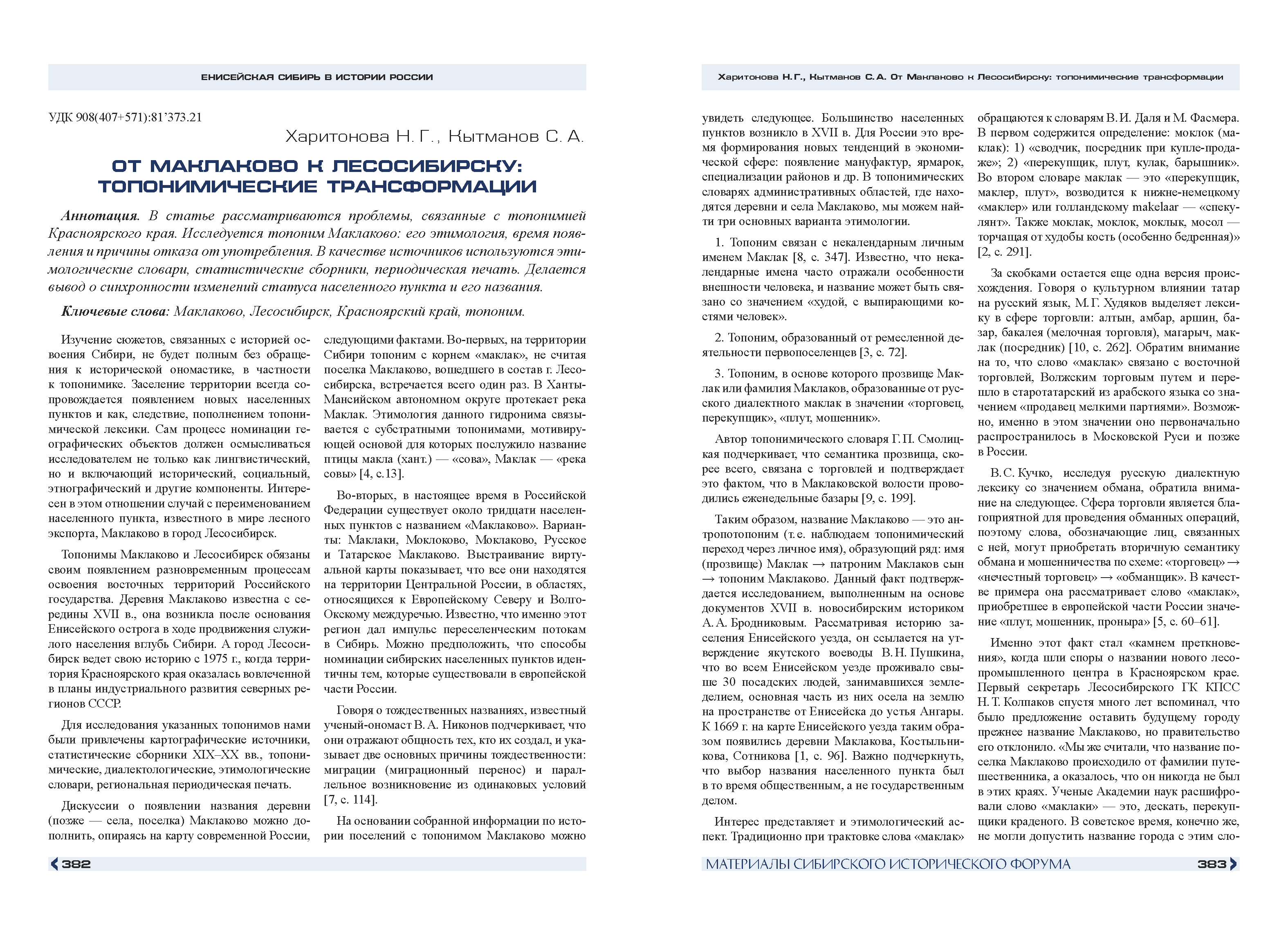 Презентационный каталог инвестиционных проектов