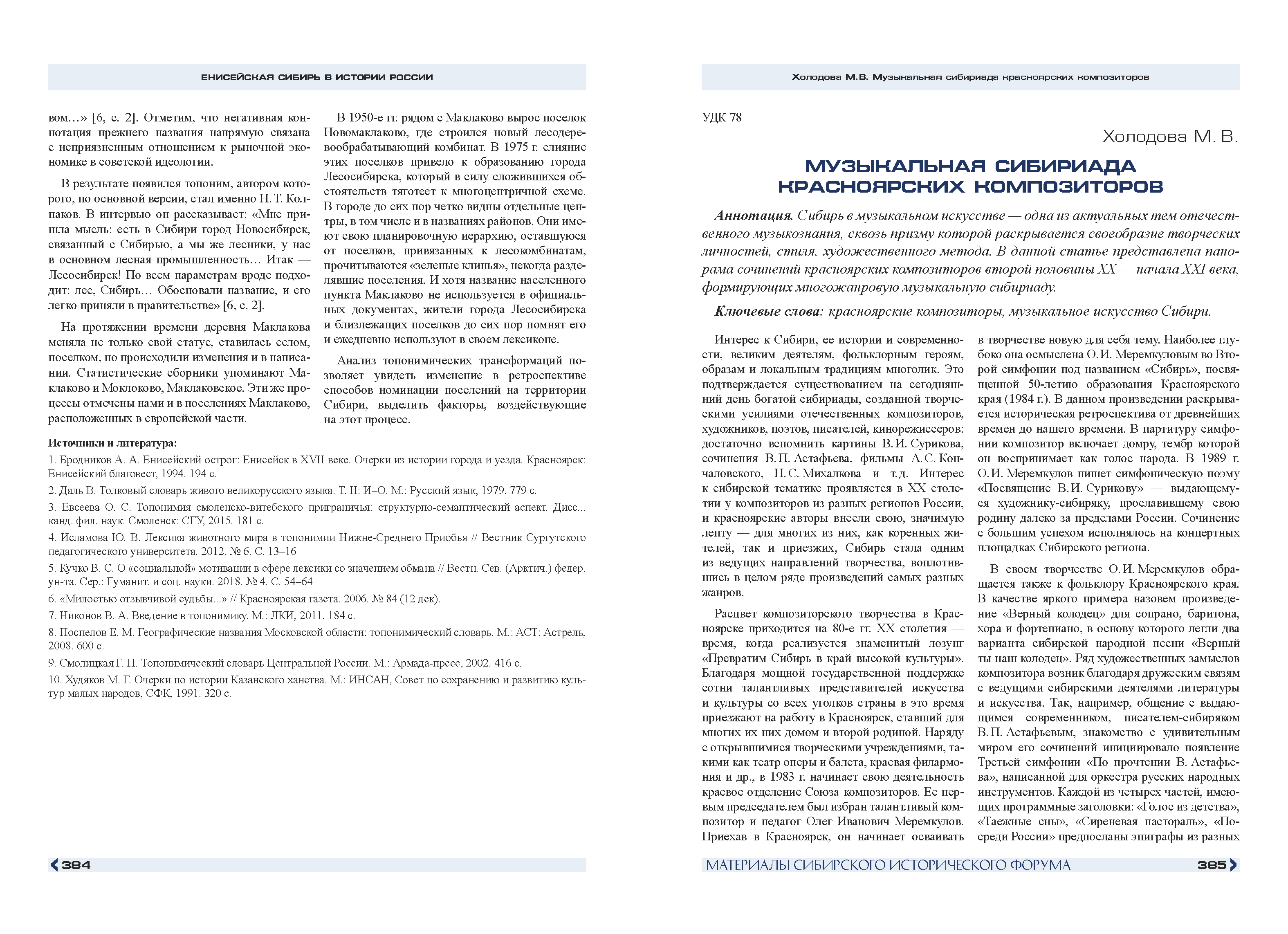 Презентационный каталог инвестиционных проектов