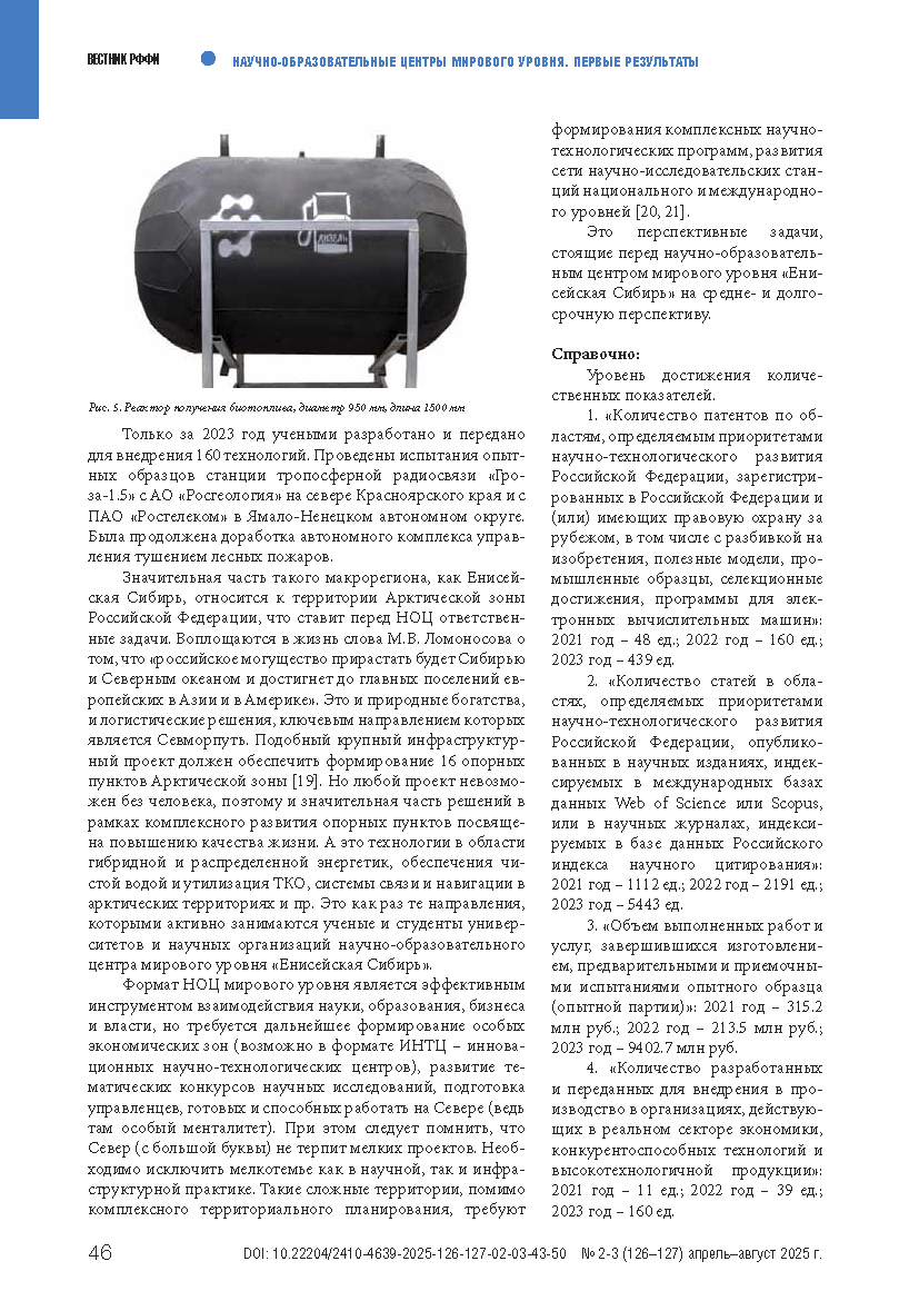 Каталог сложных энергетических систем