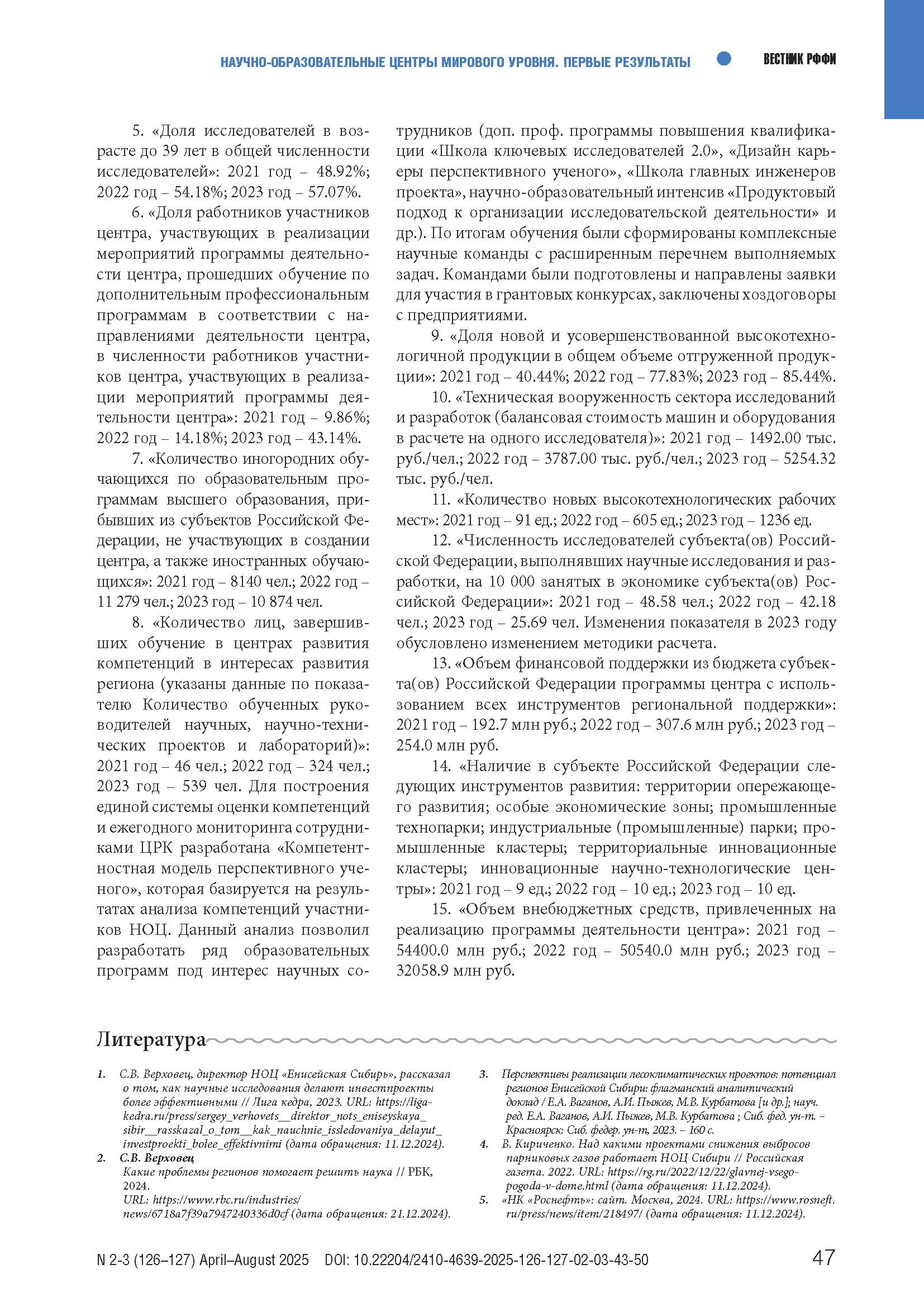 Каталог сложных энергетических систем