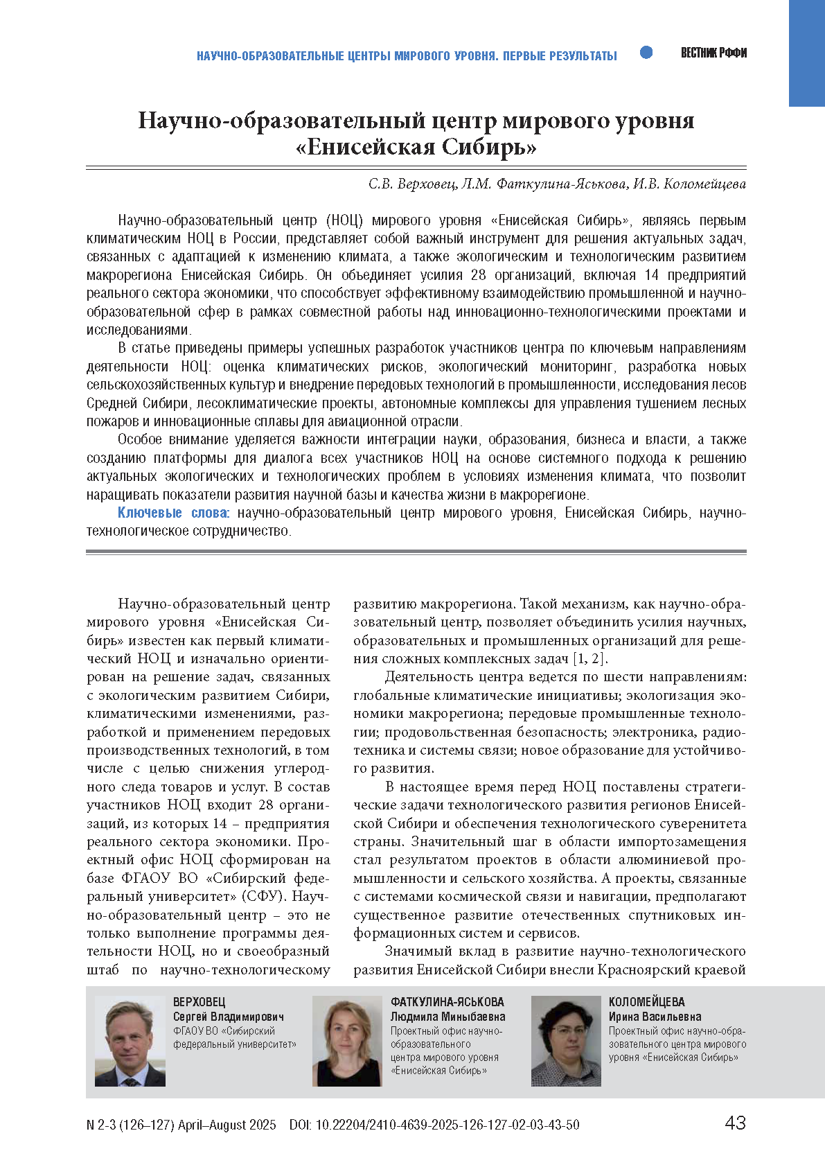 Каталог сложных энергетических систем