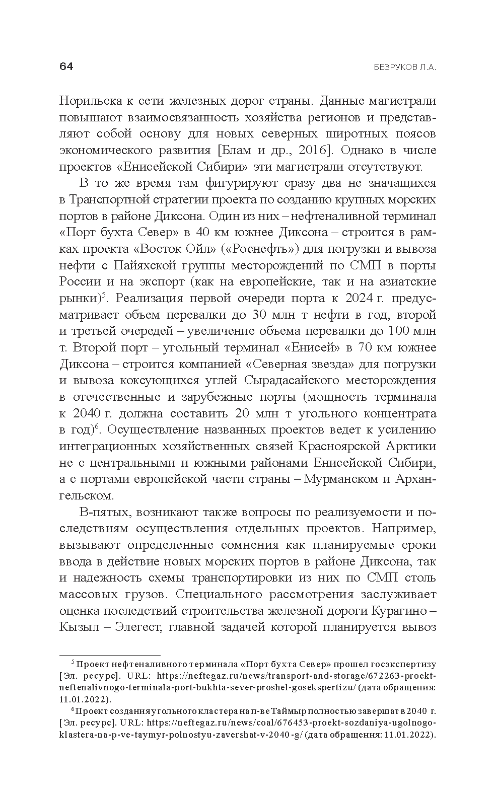 Каталог систем промышленной автоматизации