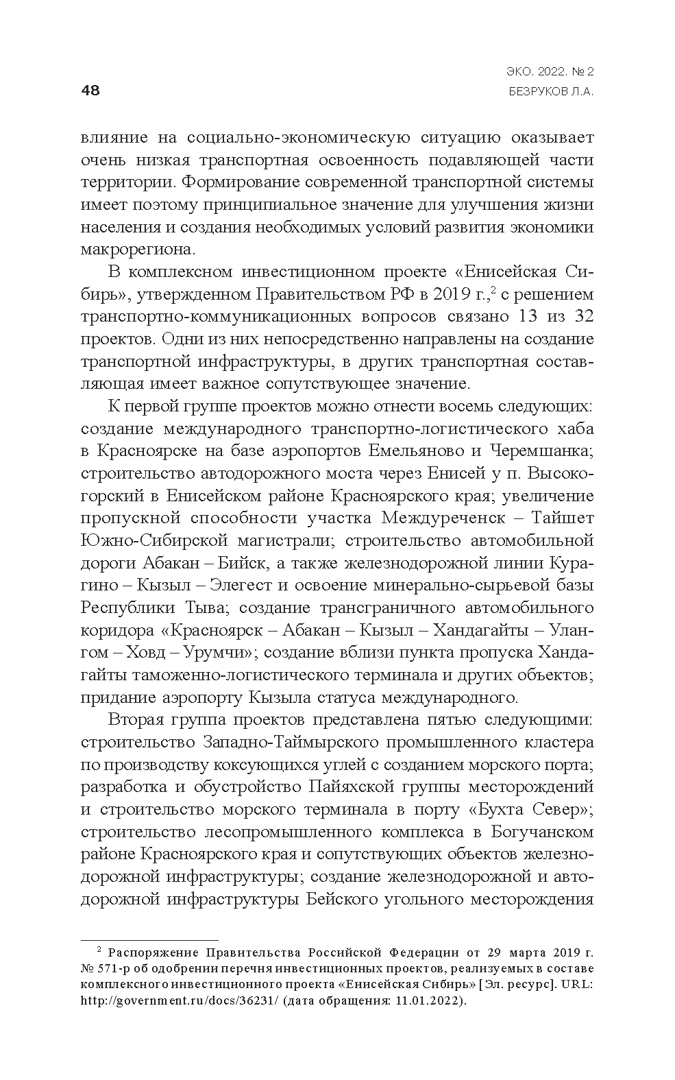 Каталог систем промышленной автоматизации