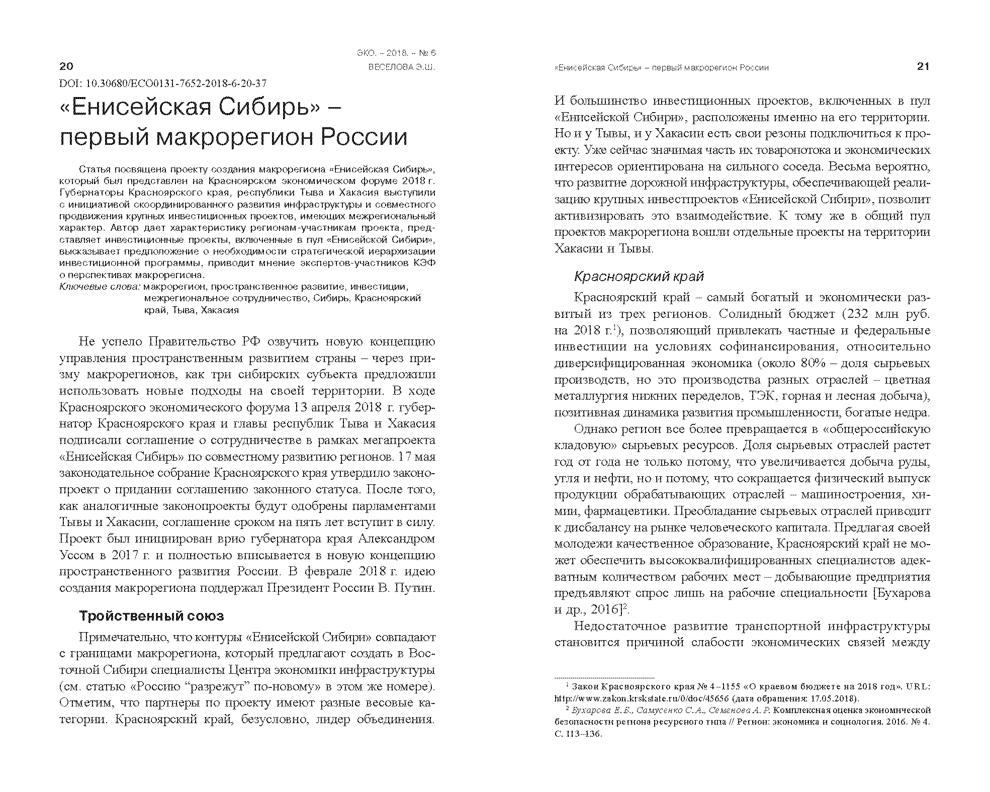 Каталог систем релейной защиты (РЗА) и телемеханики