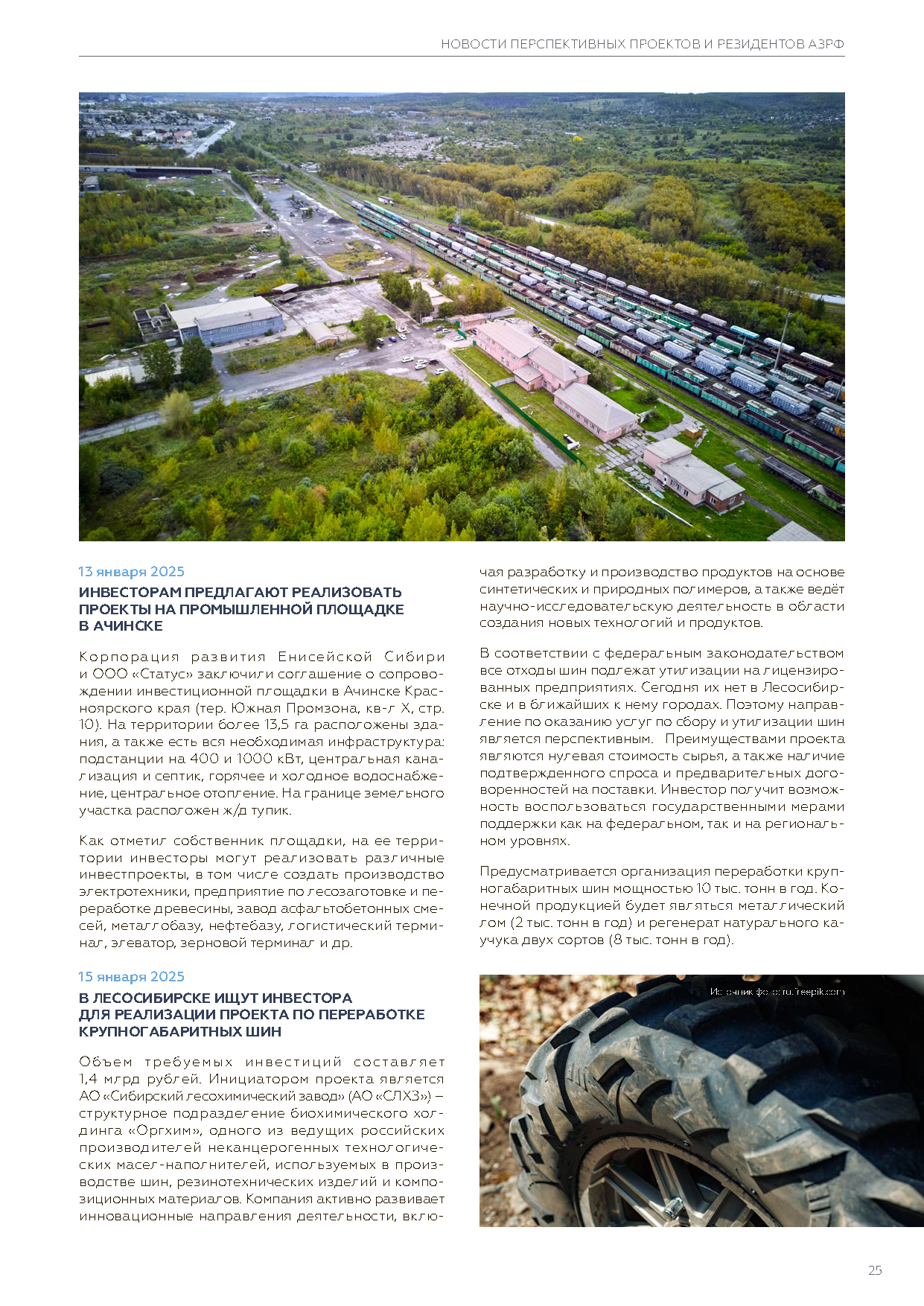 Презентационный историко-археологический каталог