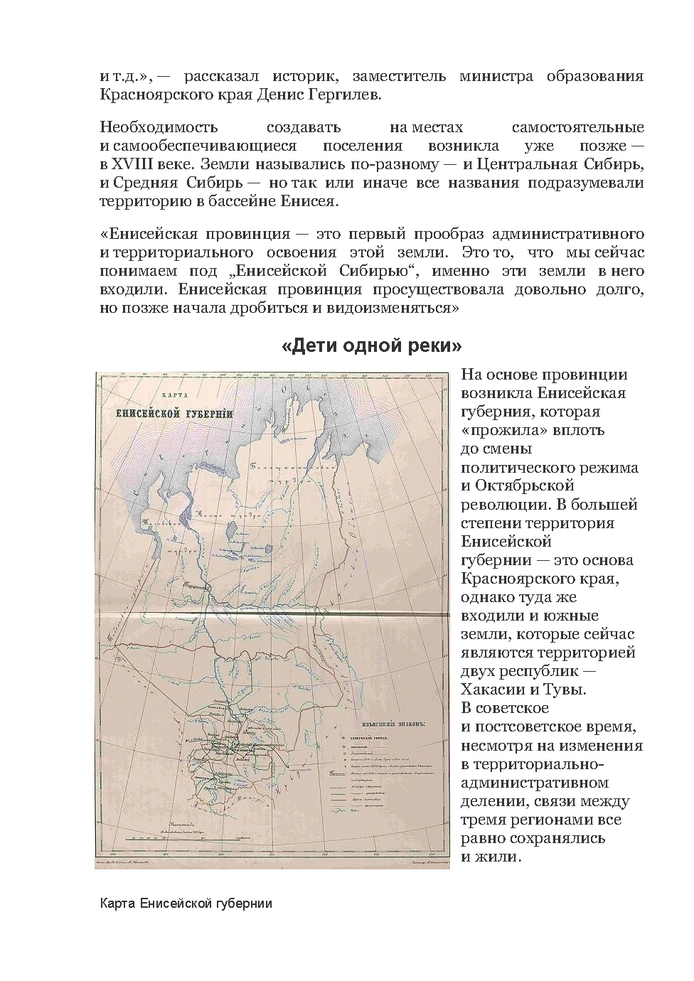 Официальный программный меморандум НОЦ