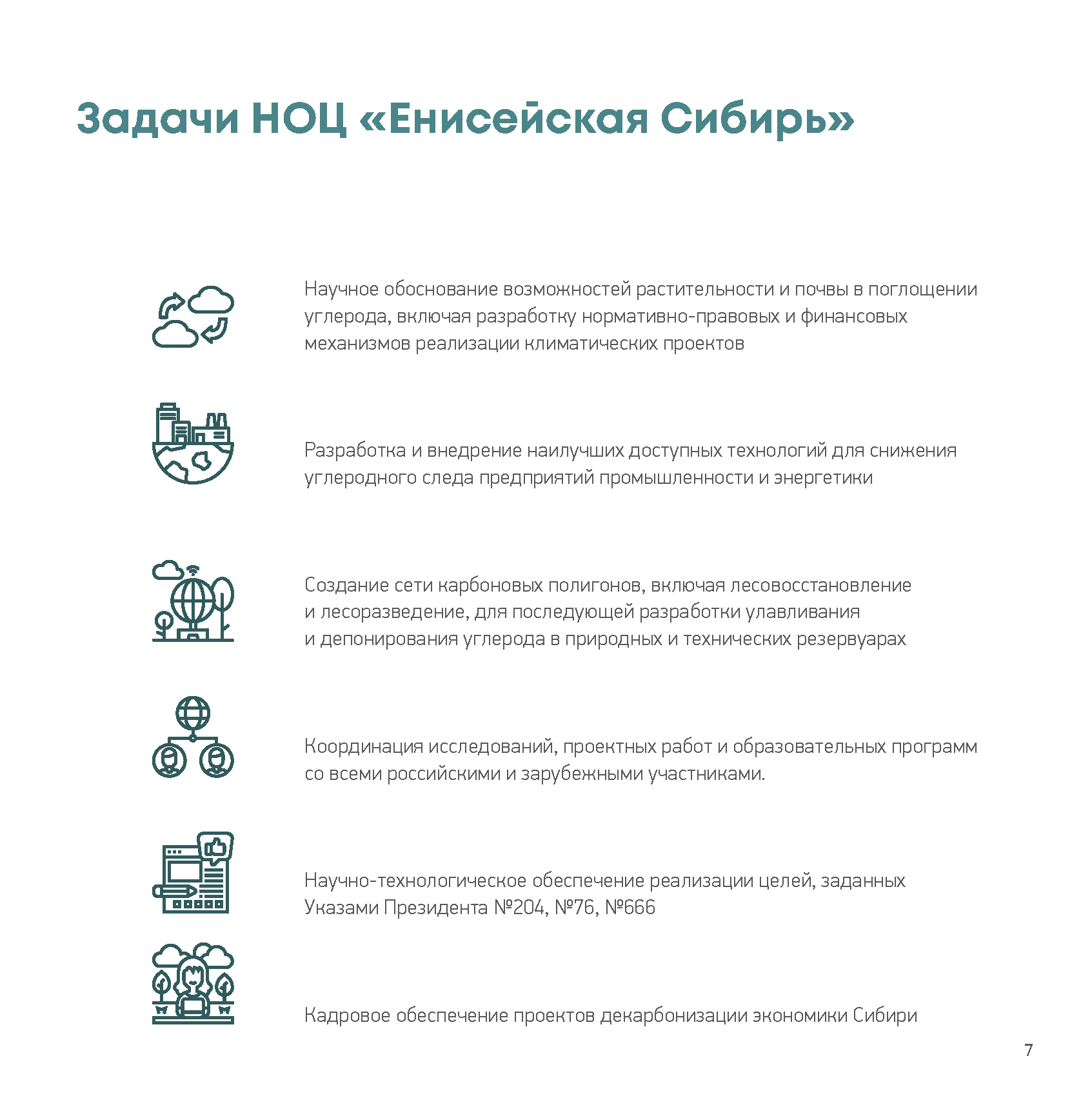 Презентационный доклад (Whitepaper) интегратора