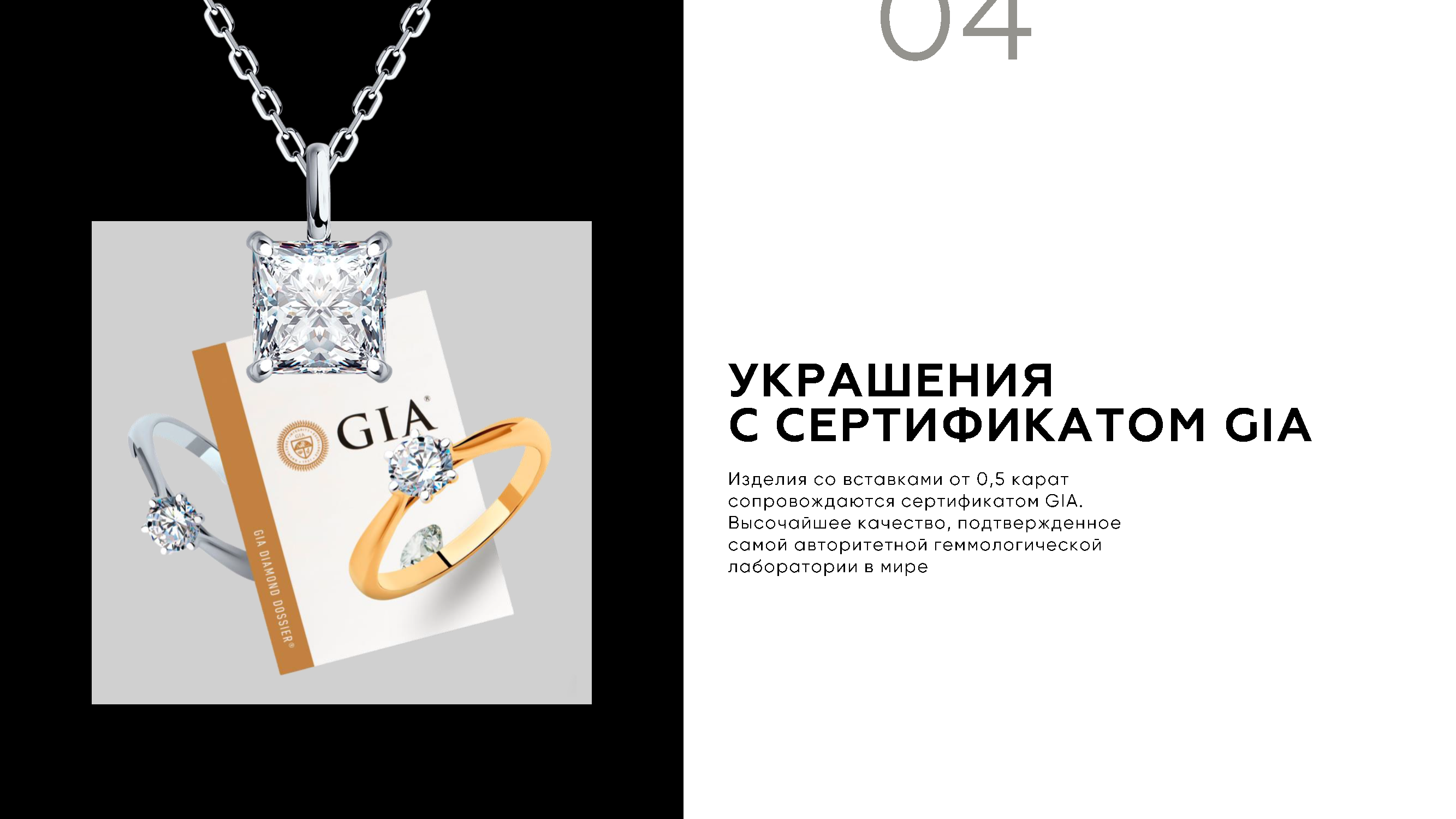 Каталог-лукбук ювелирных коллекций