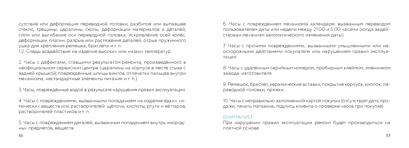 Технические паспорта и руководства для часов