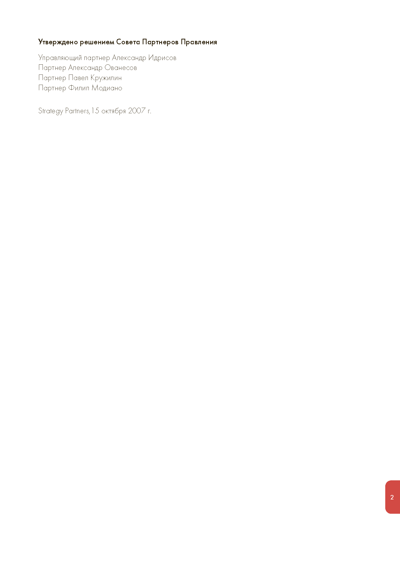 Годовой отчет и руководство по бренду (Brandbook)