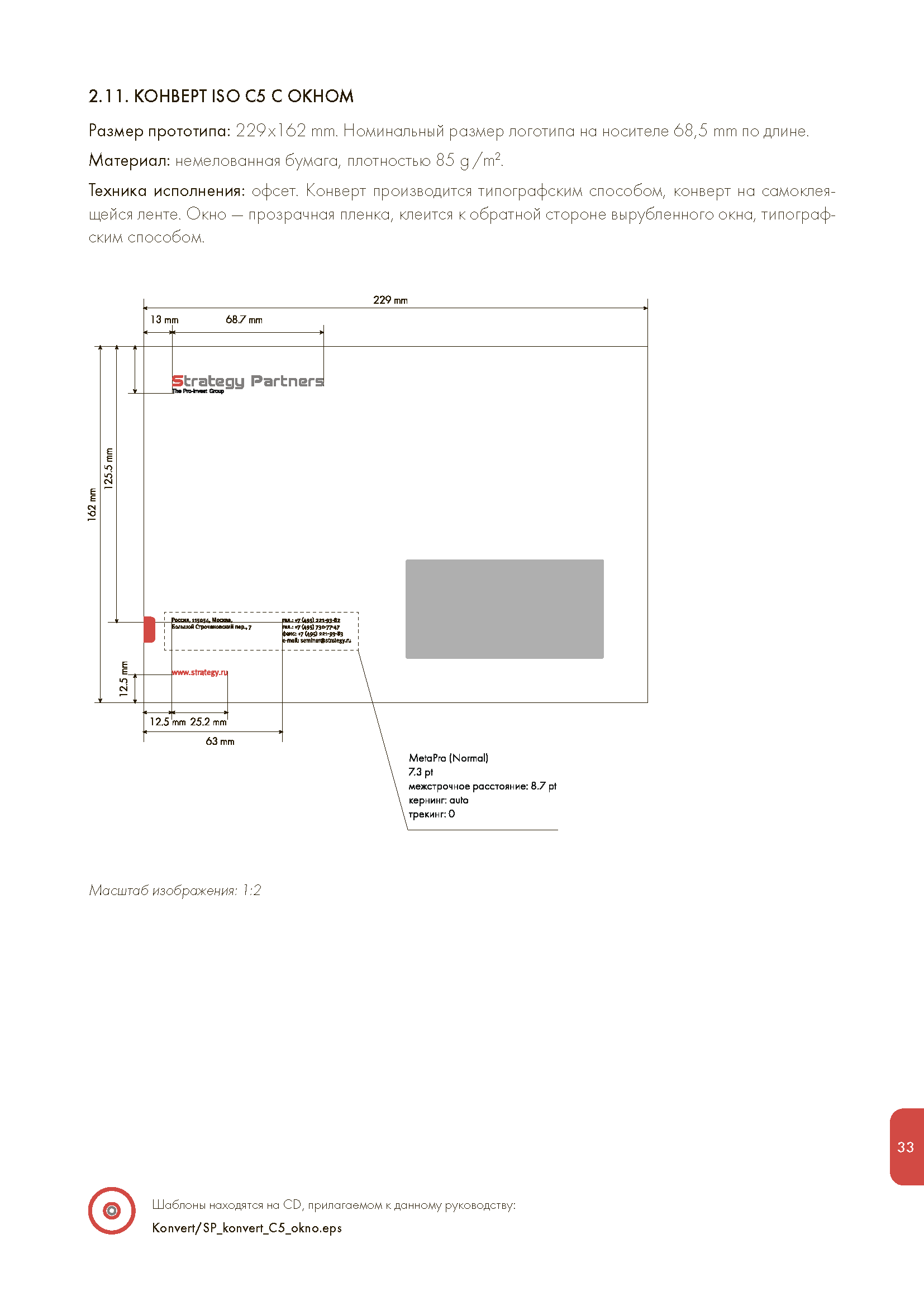 Годовой отчет и руководство по бренду (Brandbook)
