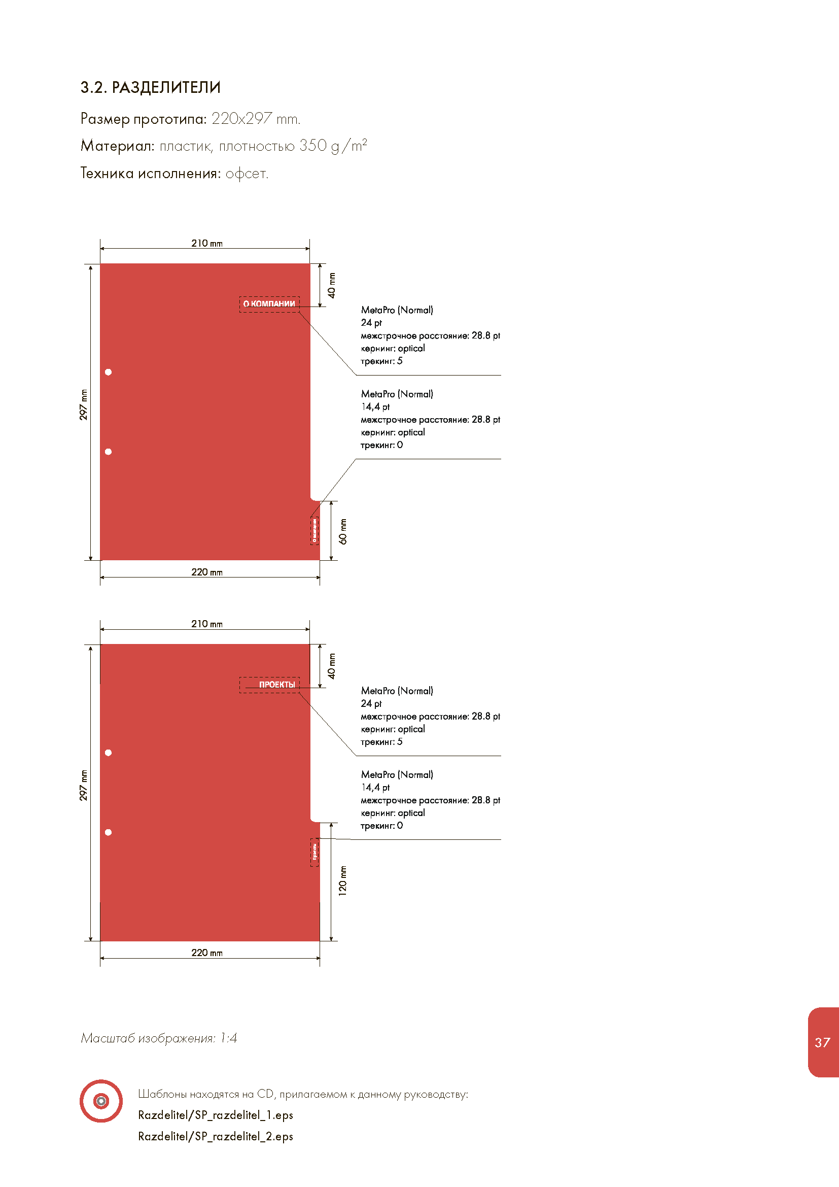 Годовой отчет и руководство по бренду (Brandbook)