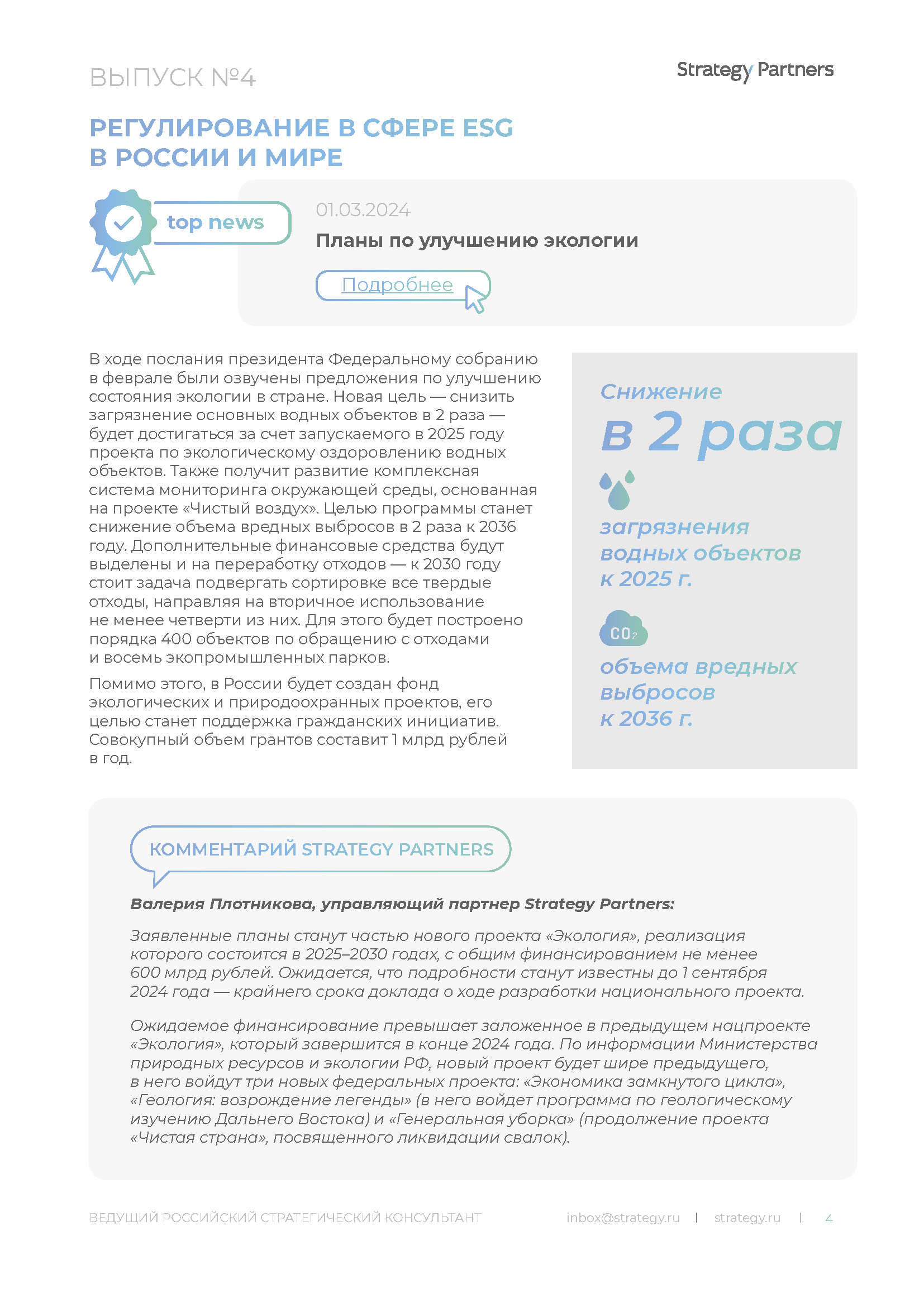 Аналитический доклад о поддержке женской занятости