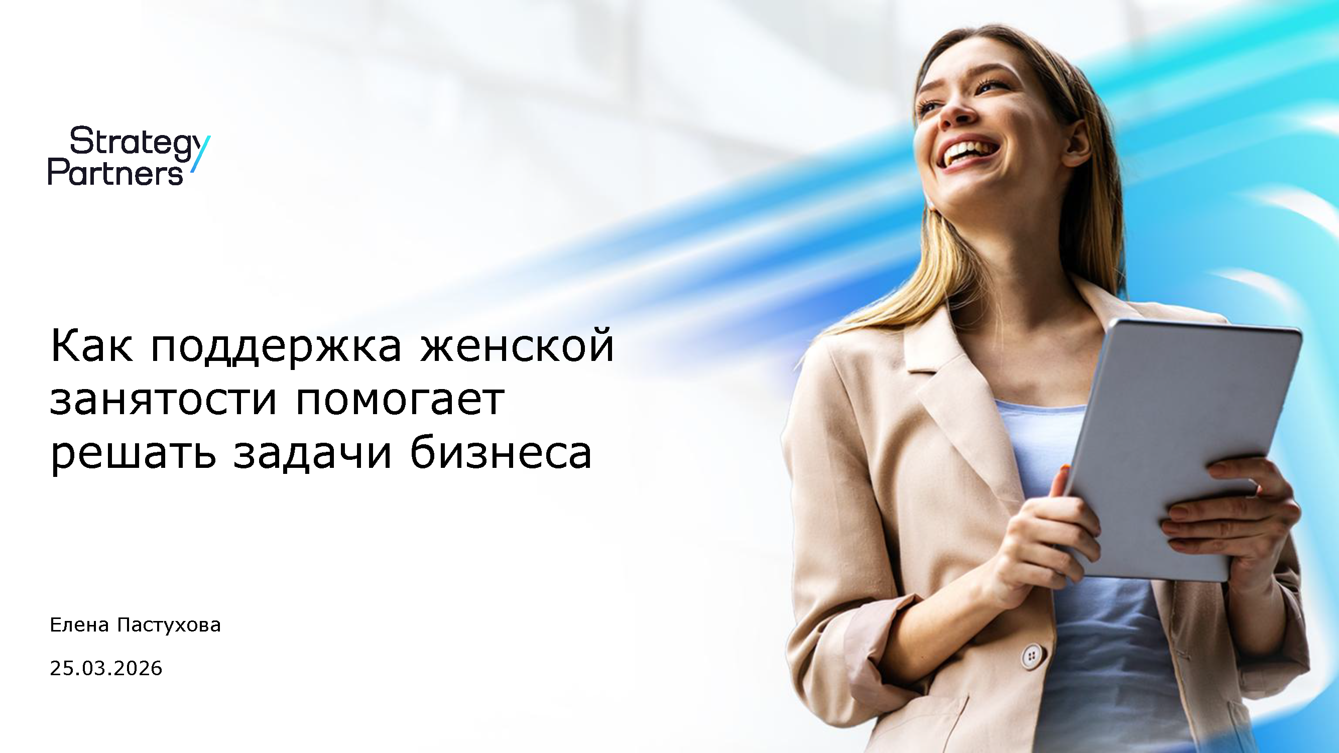 Дорожная карта научно-технологического развития
