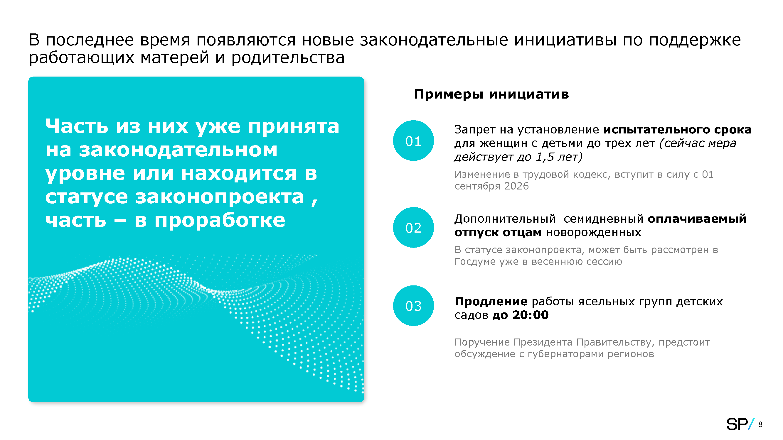Дорожная карта научно-технологического развития