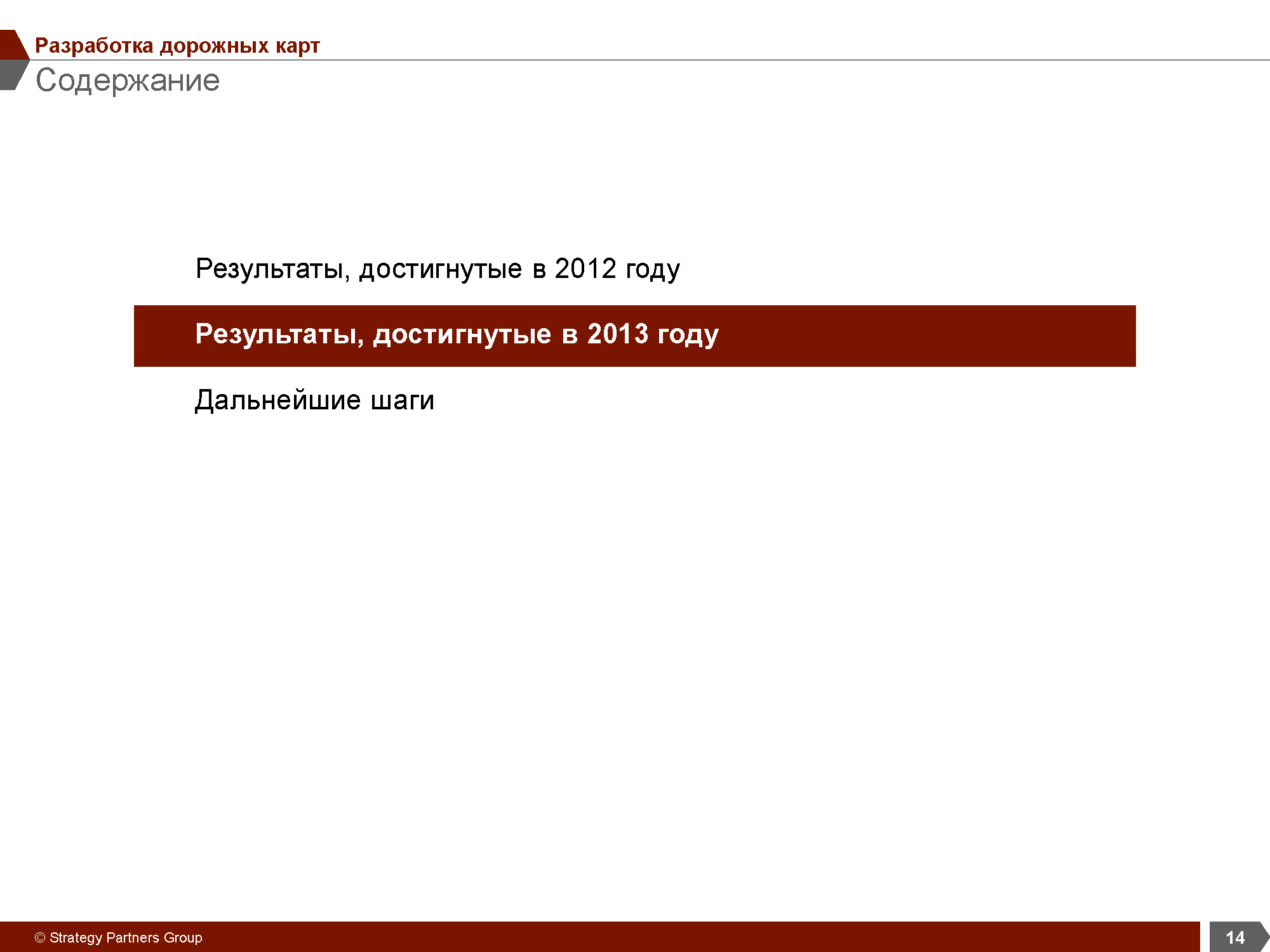 Отраслевое аналитическое исследование