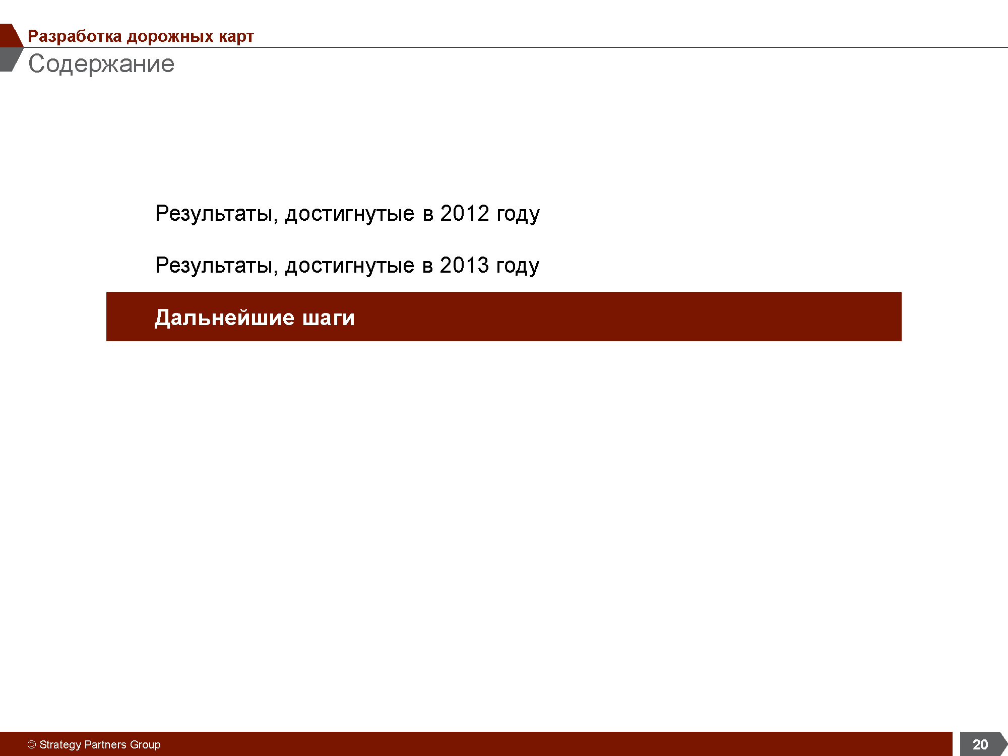 Отраслевое аналитическое исследование