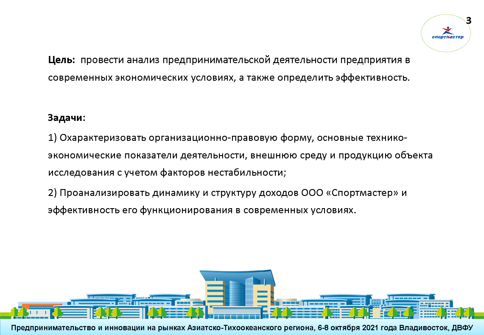 Презентационный манифест (Digital Brand Day 2024)