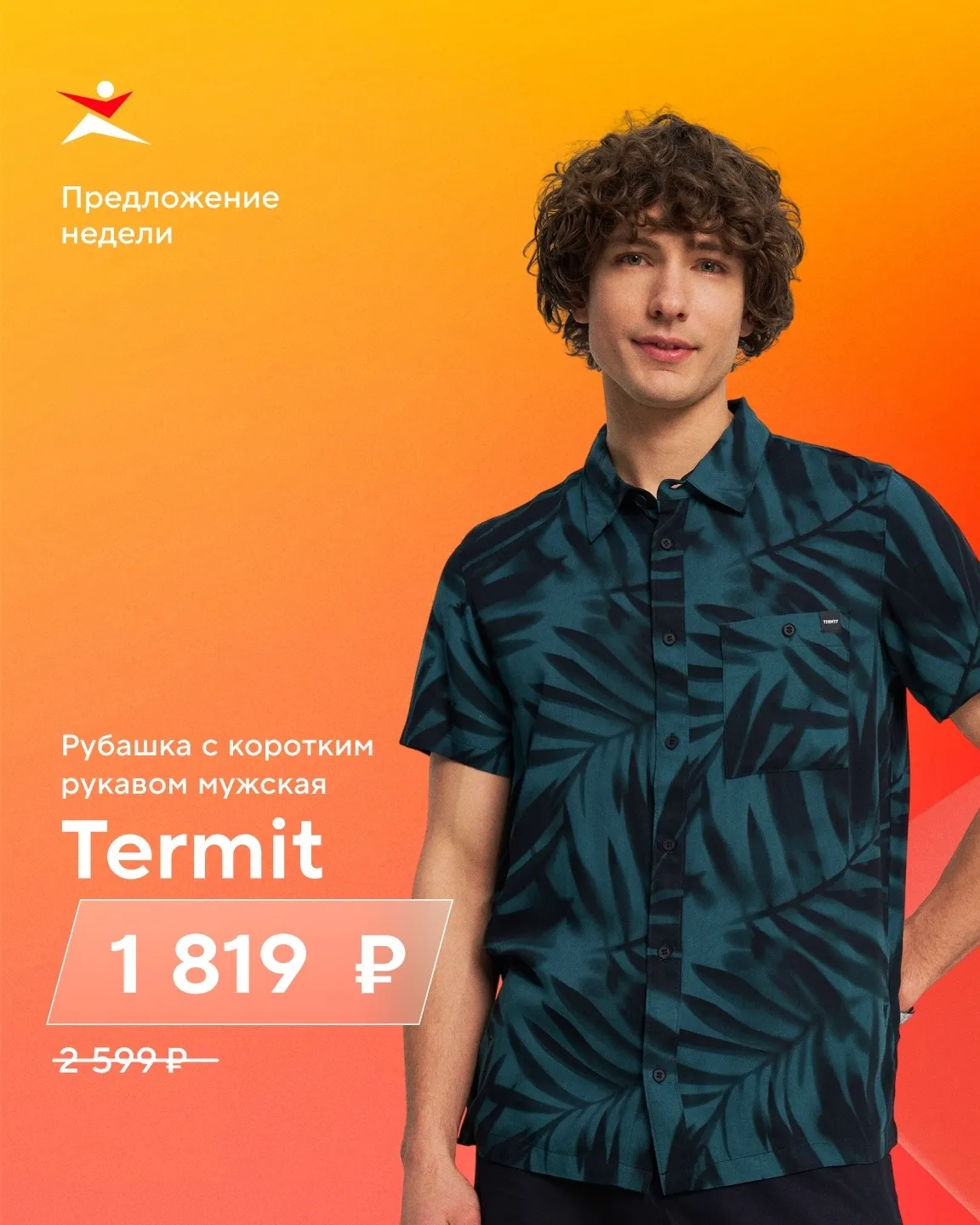 Широкоформатные интерьерные POS-плакаты