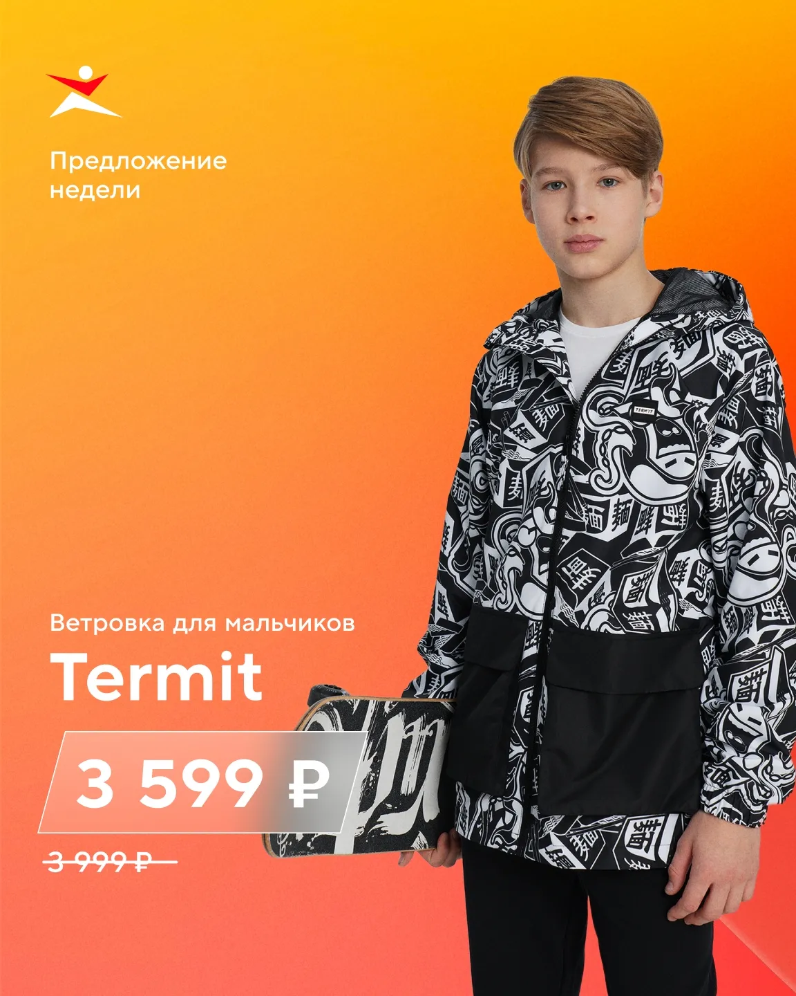 Широкоформатные интерьерные POS-плакаты