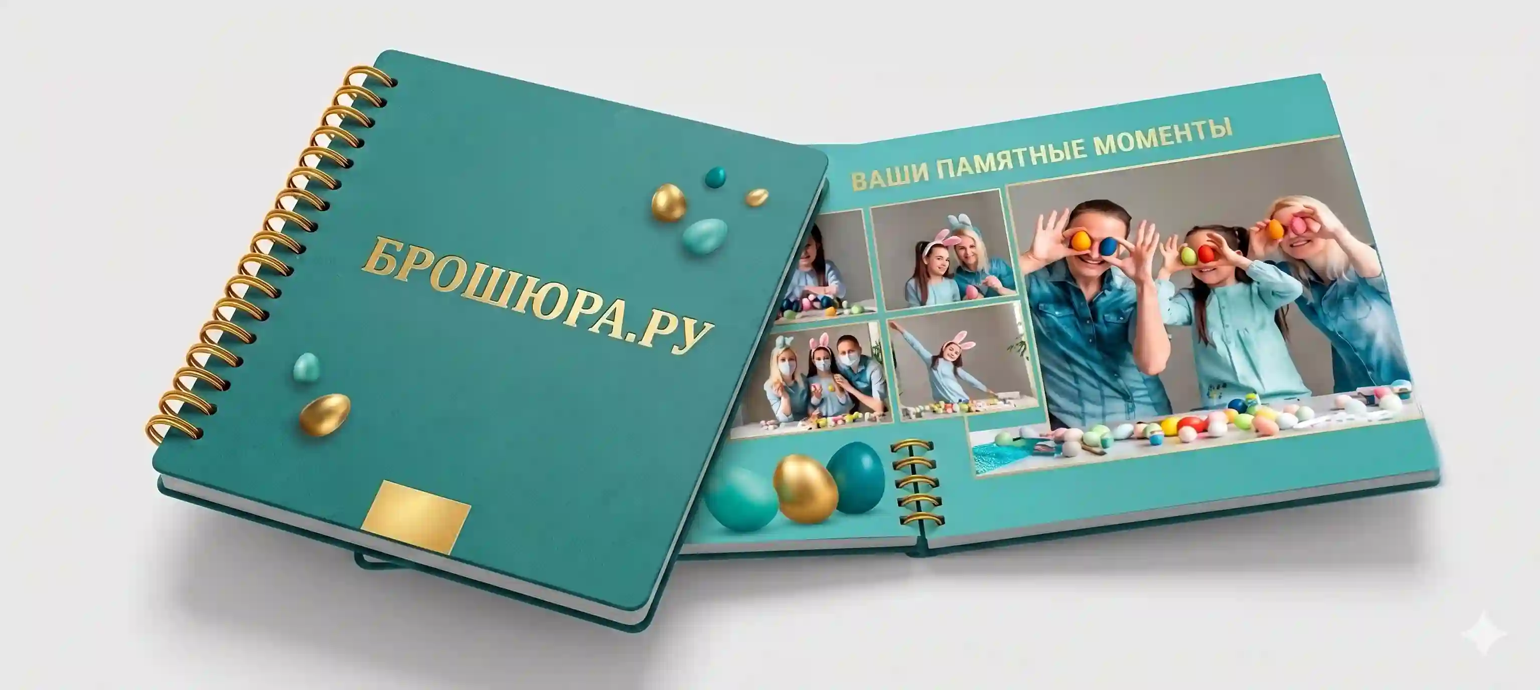 День семьи, любви и верности