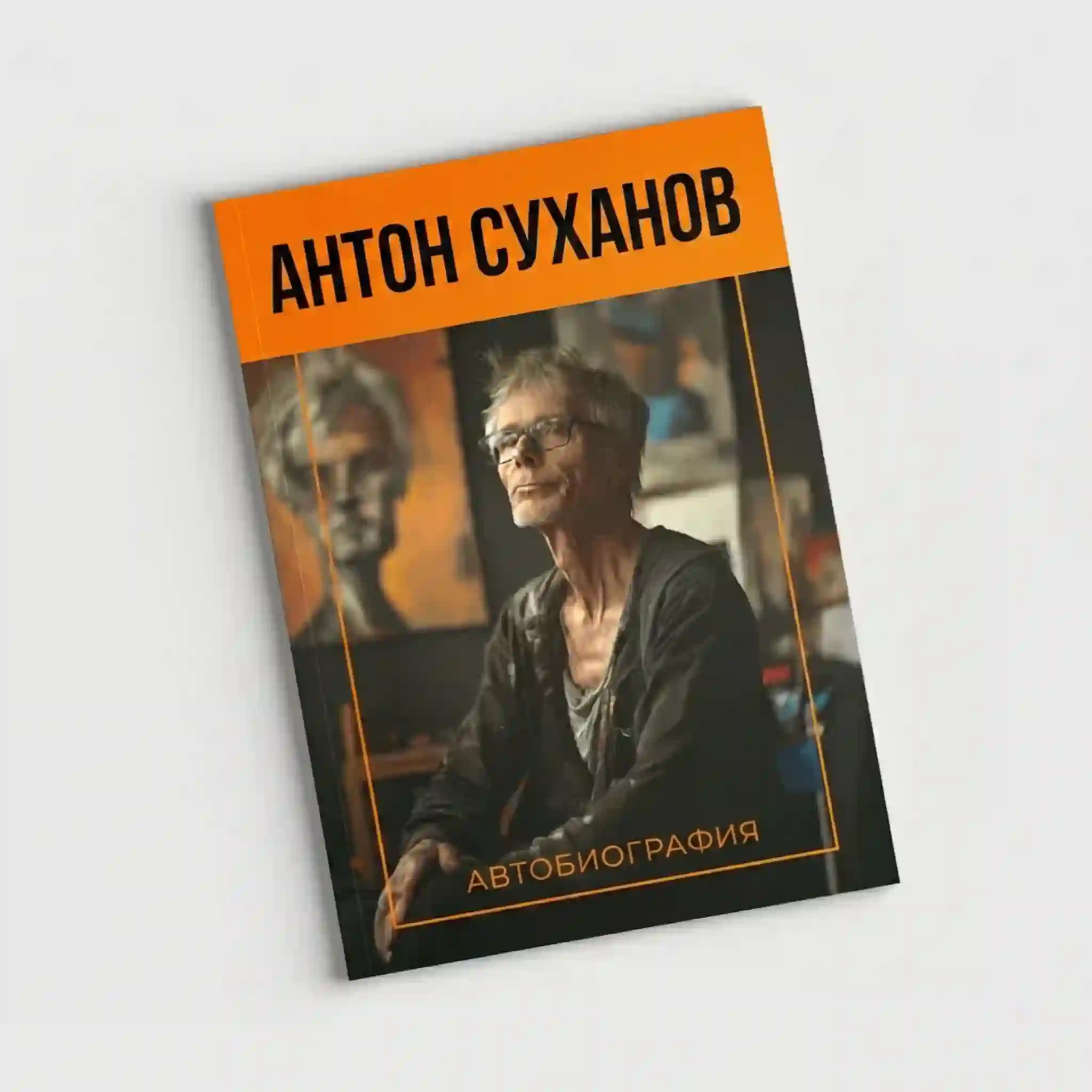 Работа 3