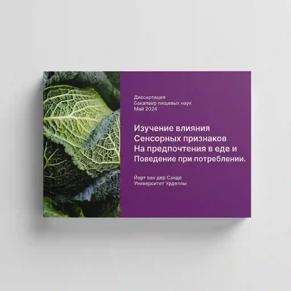 Работа 3