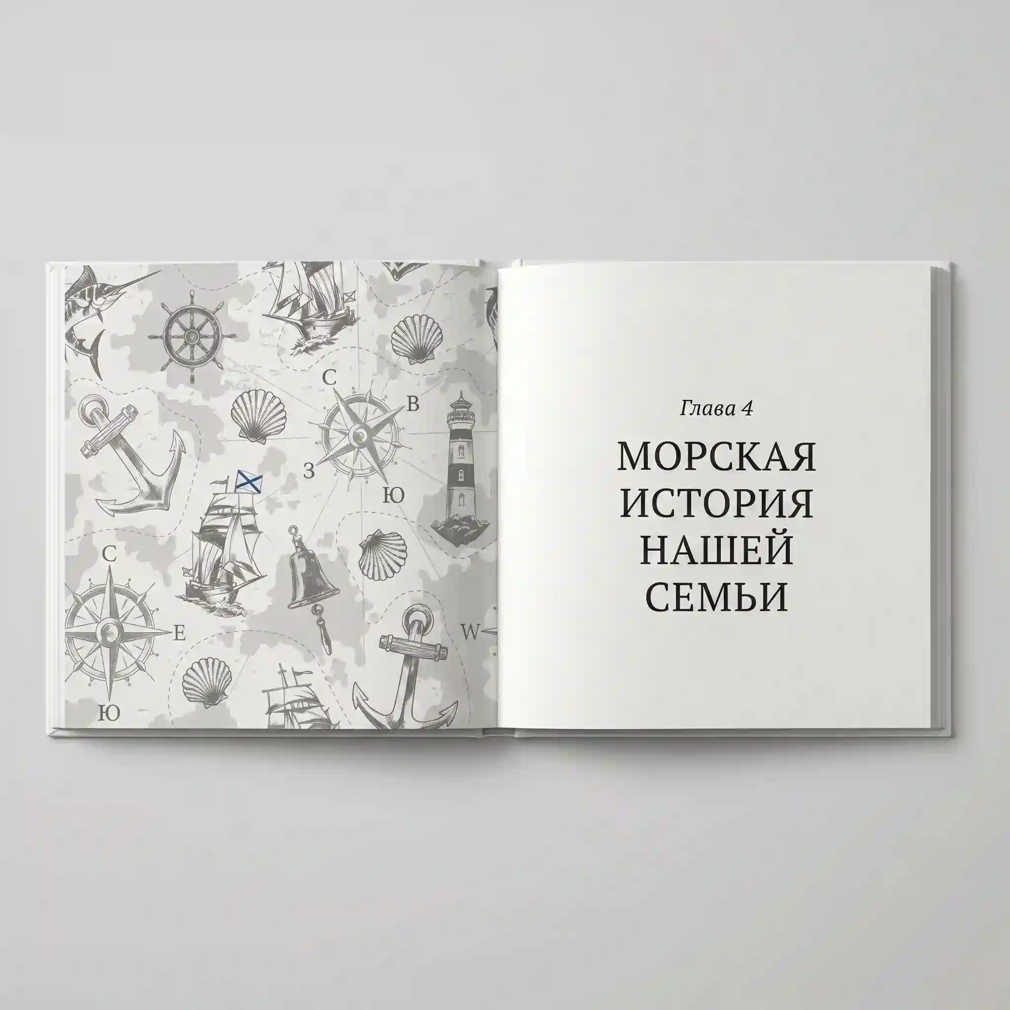 Родословные книги (История семьи)