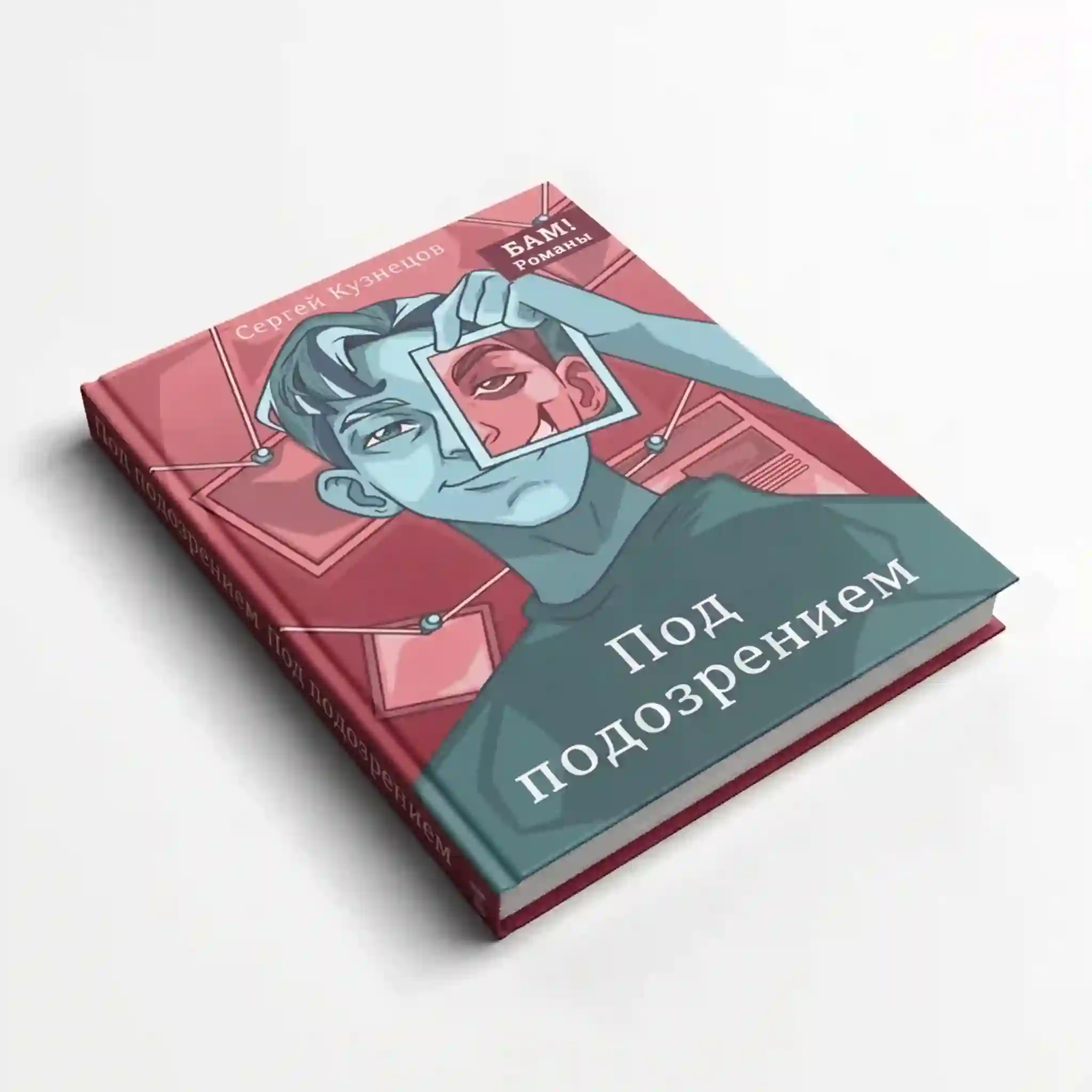 Работа 2