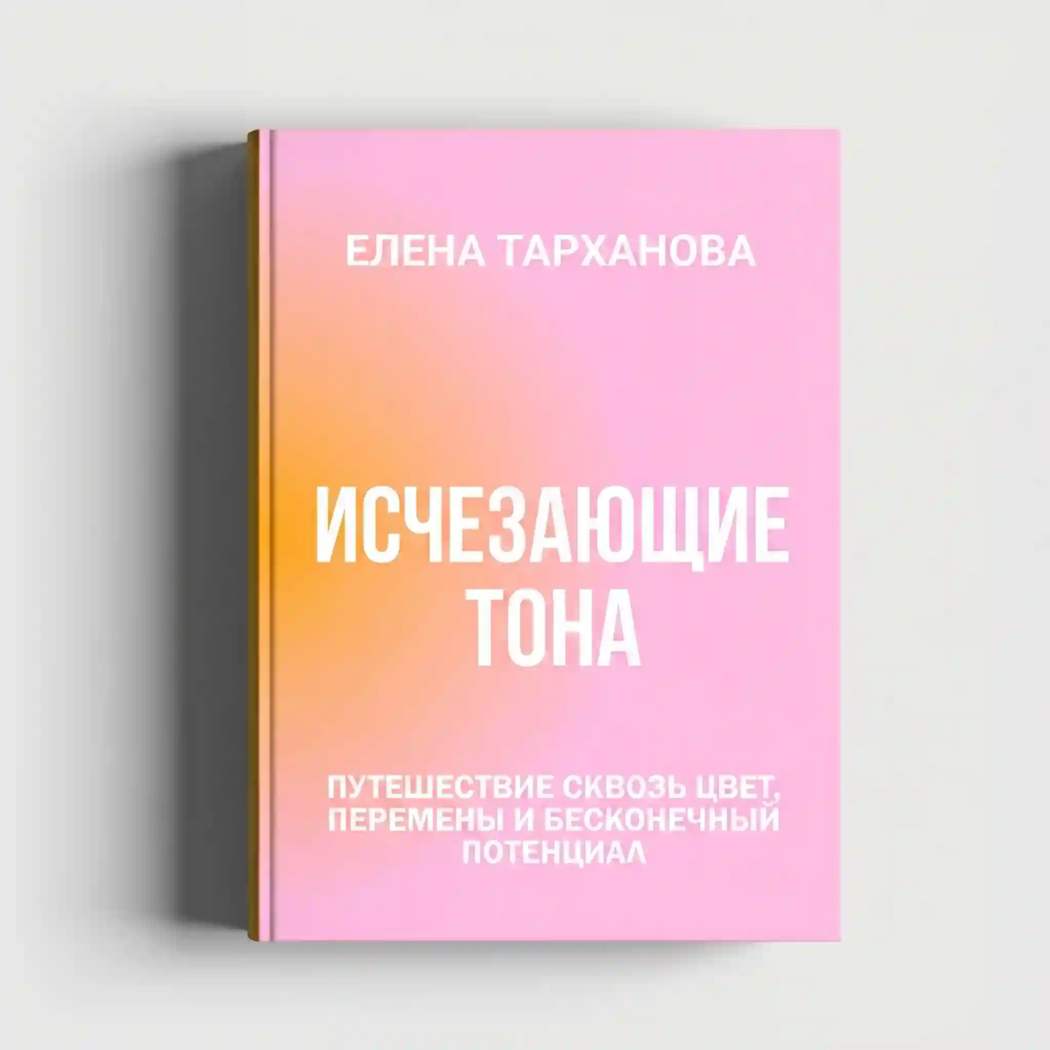 Работа 4