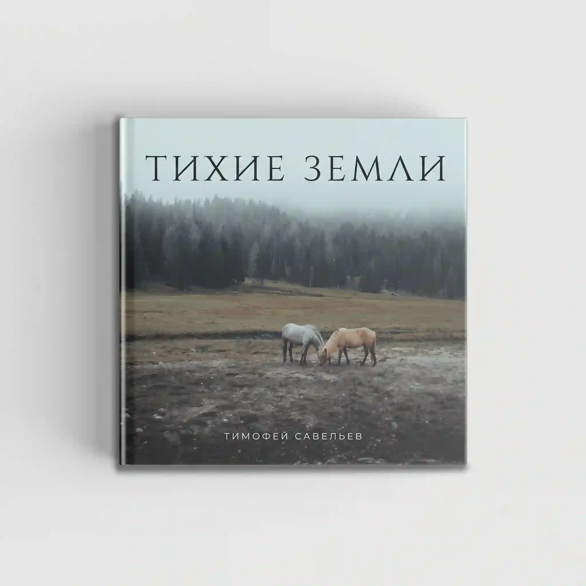 Книги с плоским разворотом (Layflat)
