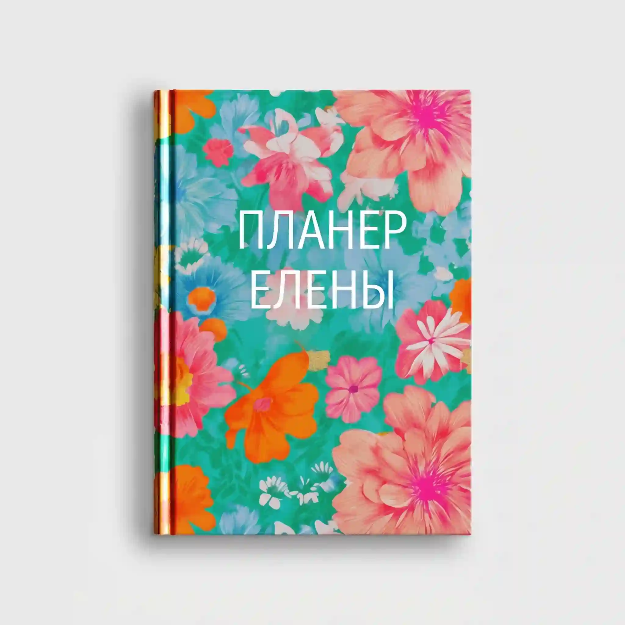 Ежедневники / Планеры