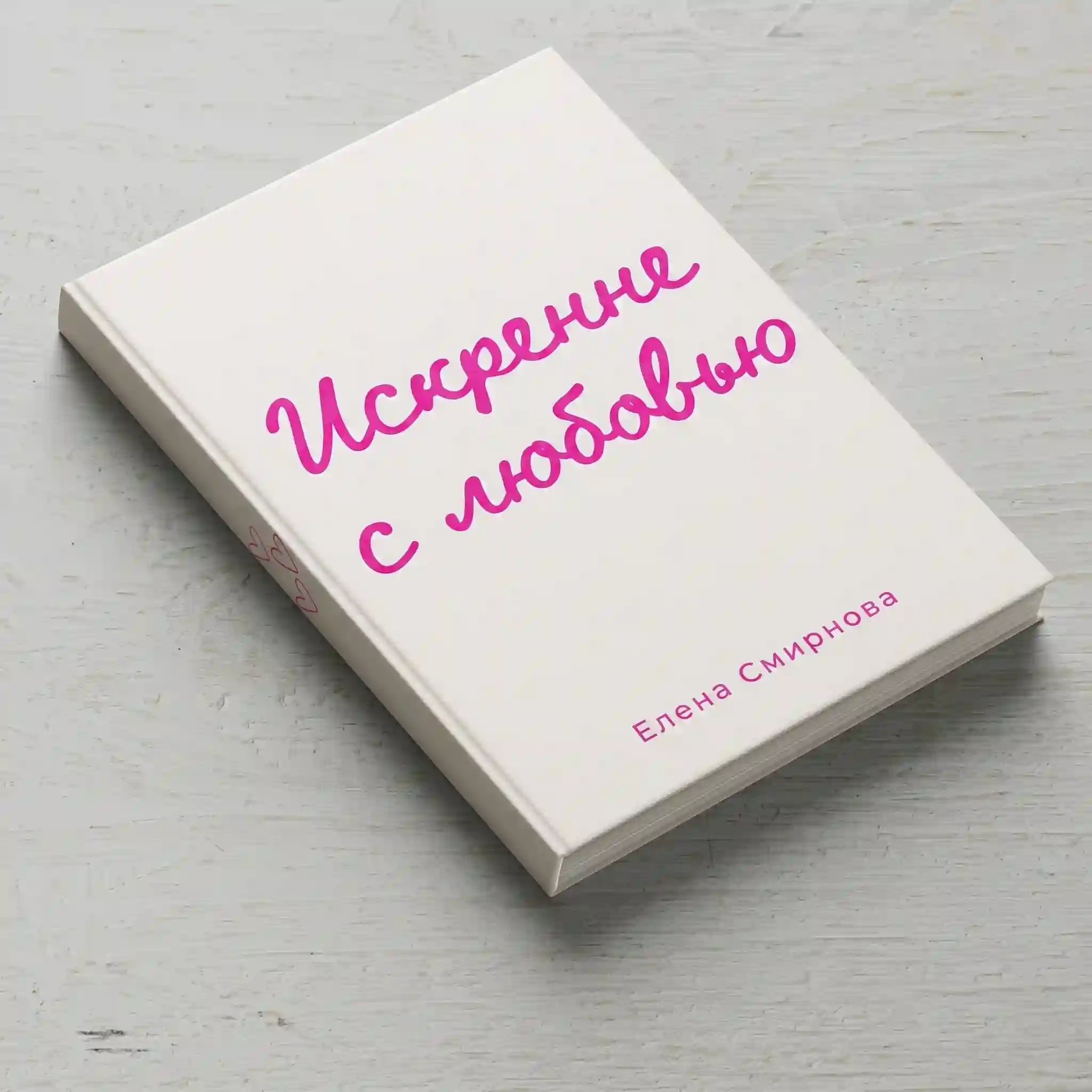 Работа 2