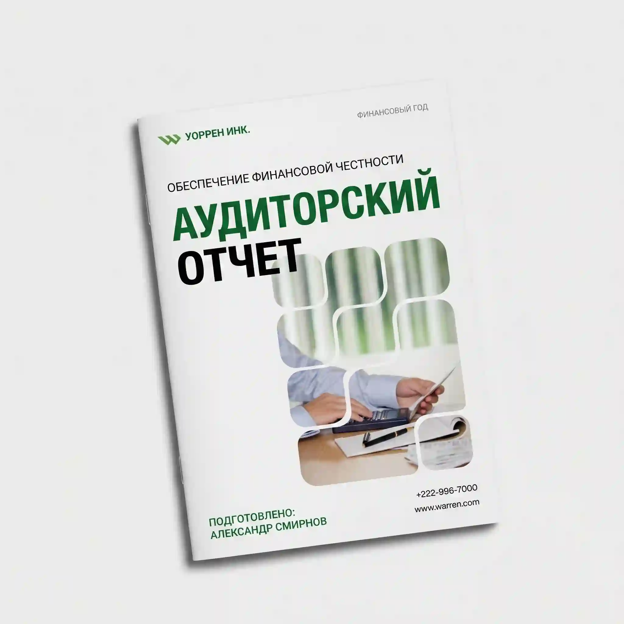 Работа 2