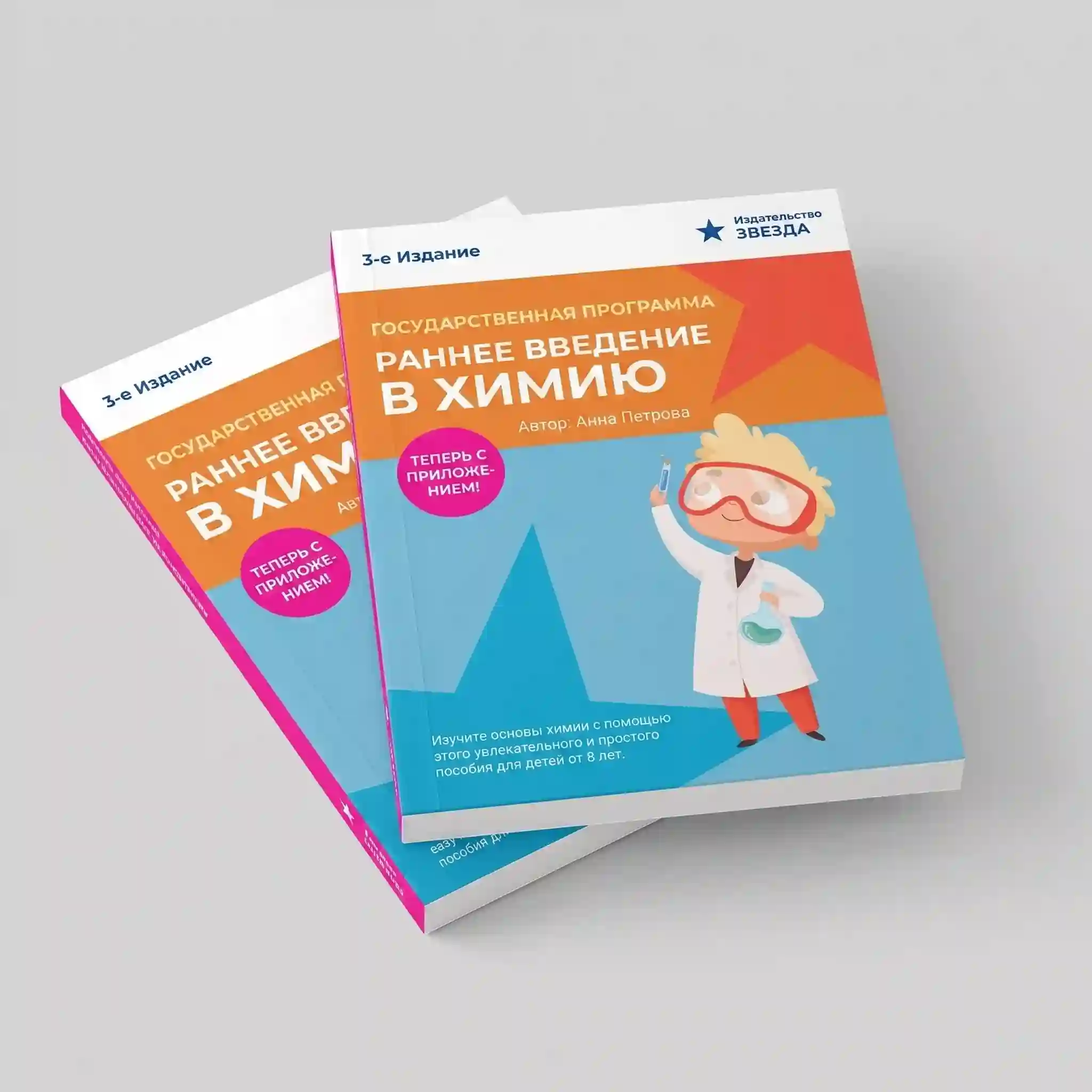 Работа 2