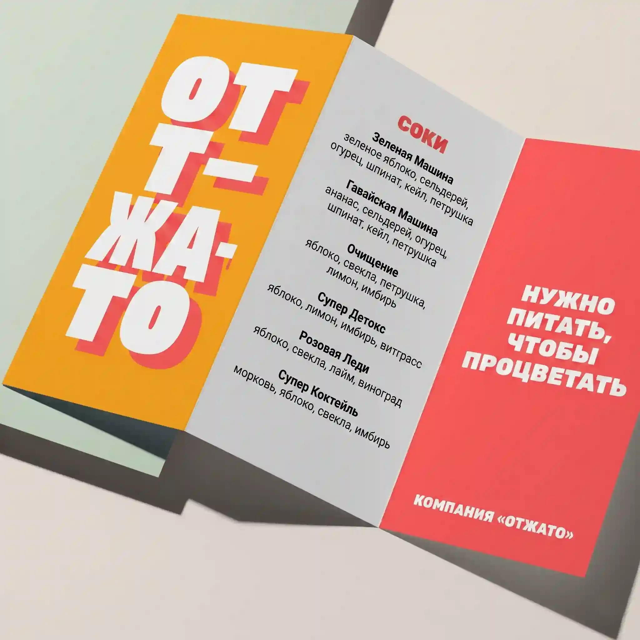 Работа 5