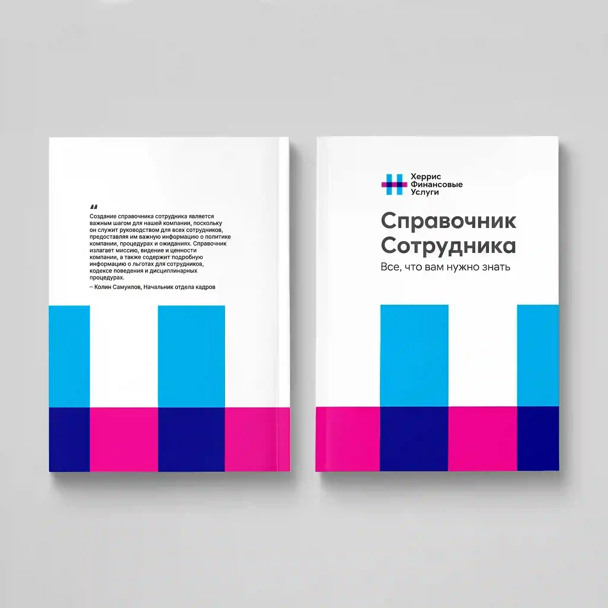 Справочники