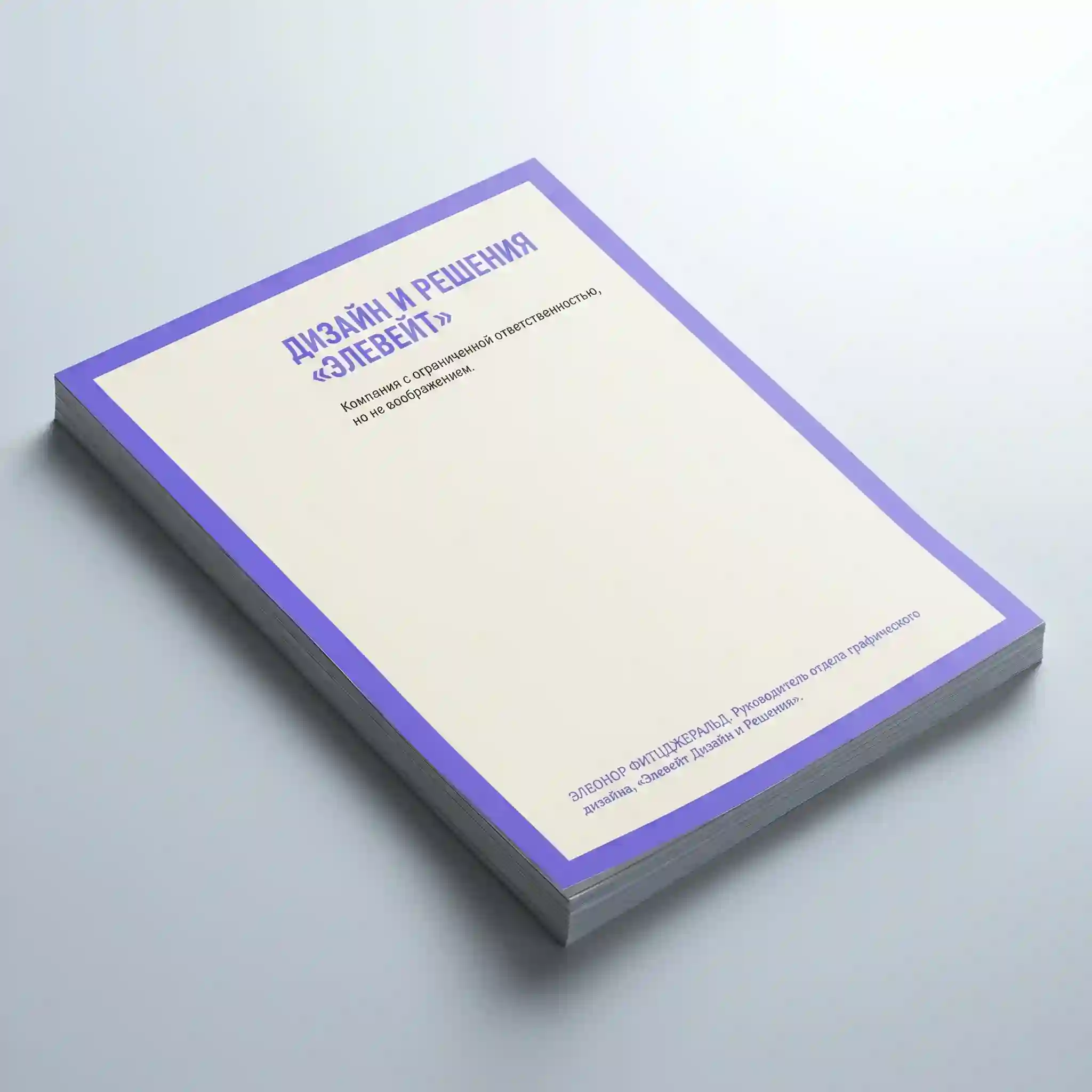 Фирменные бланки