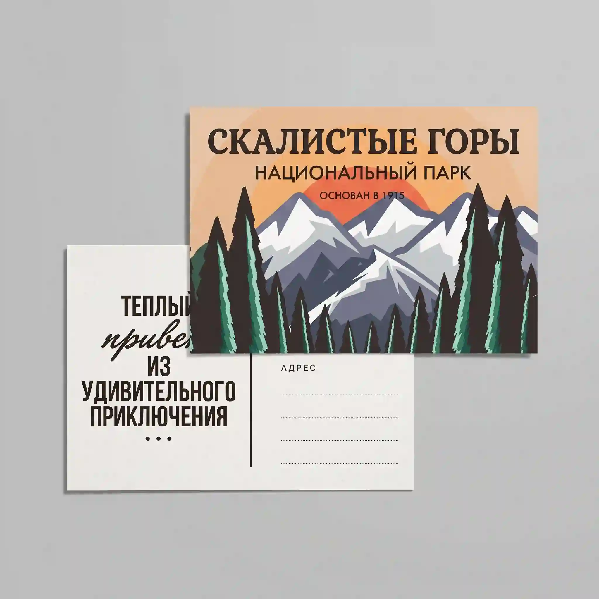 Работа 5