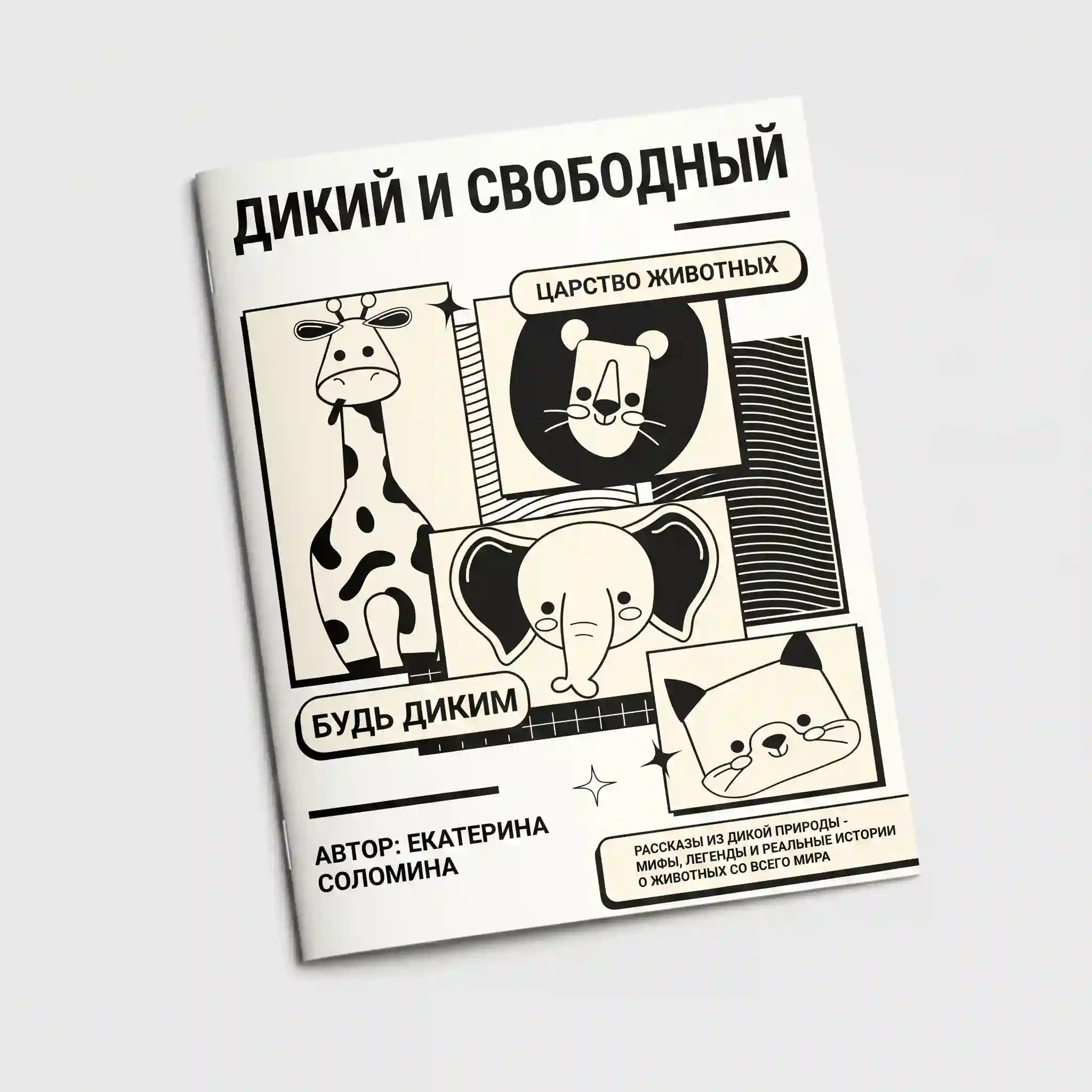 Печать зинов