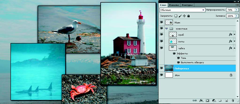 Рис. 1.108. Палитра Слои программы Photoshop