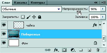 Рис. 1.110. Всплывающий ползунковый регулятор Непрозрачность