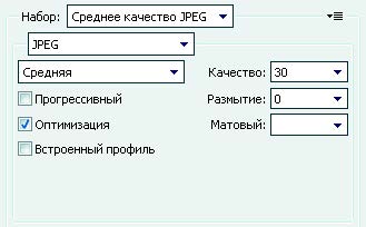 Рис. 1.62. Параметры изображения в формате JPEG